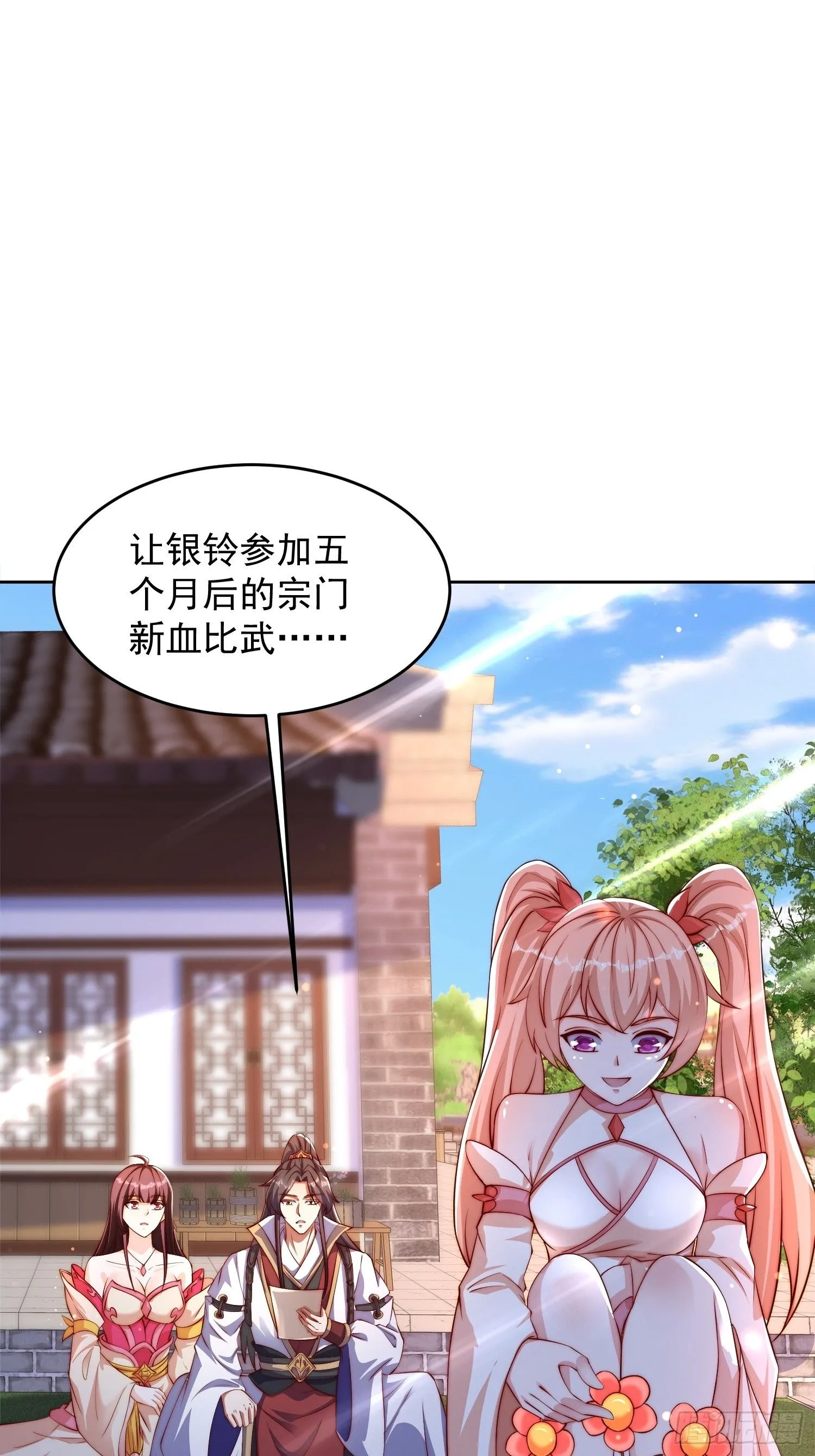 10 银铃？怎么可能？29