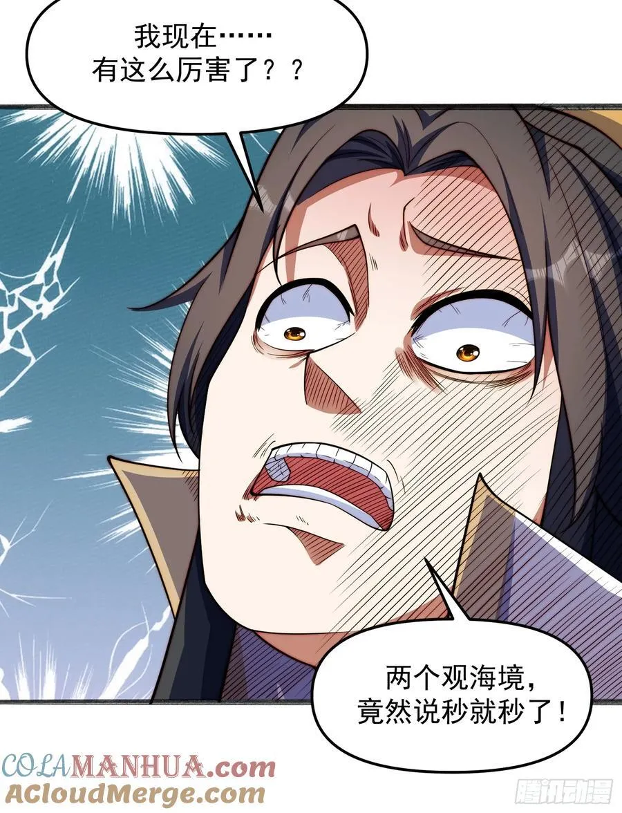 95 秒杀22