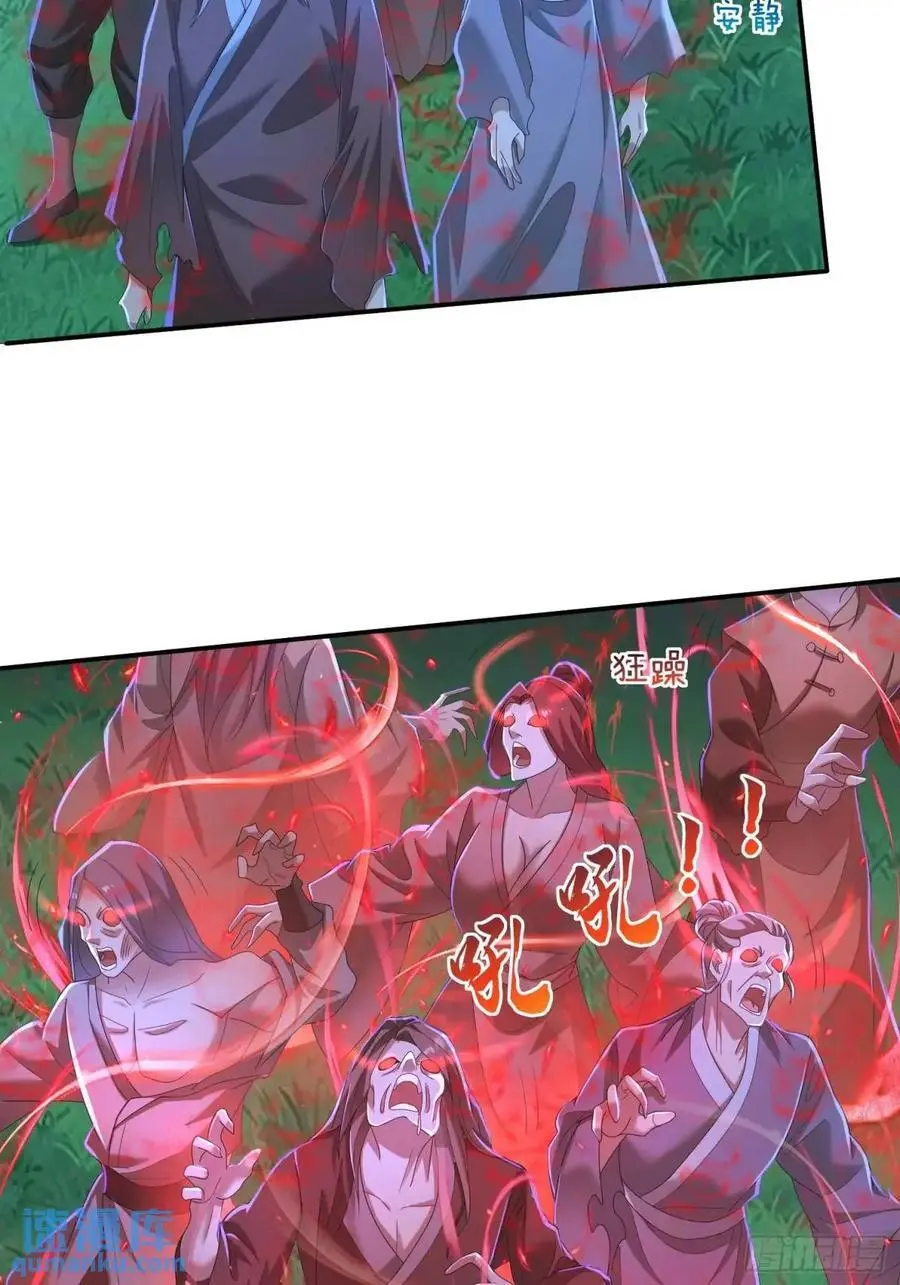 71 血鬼阵37
