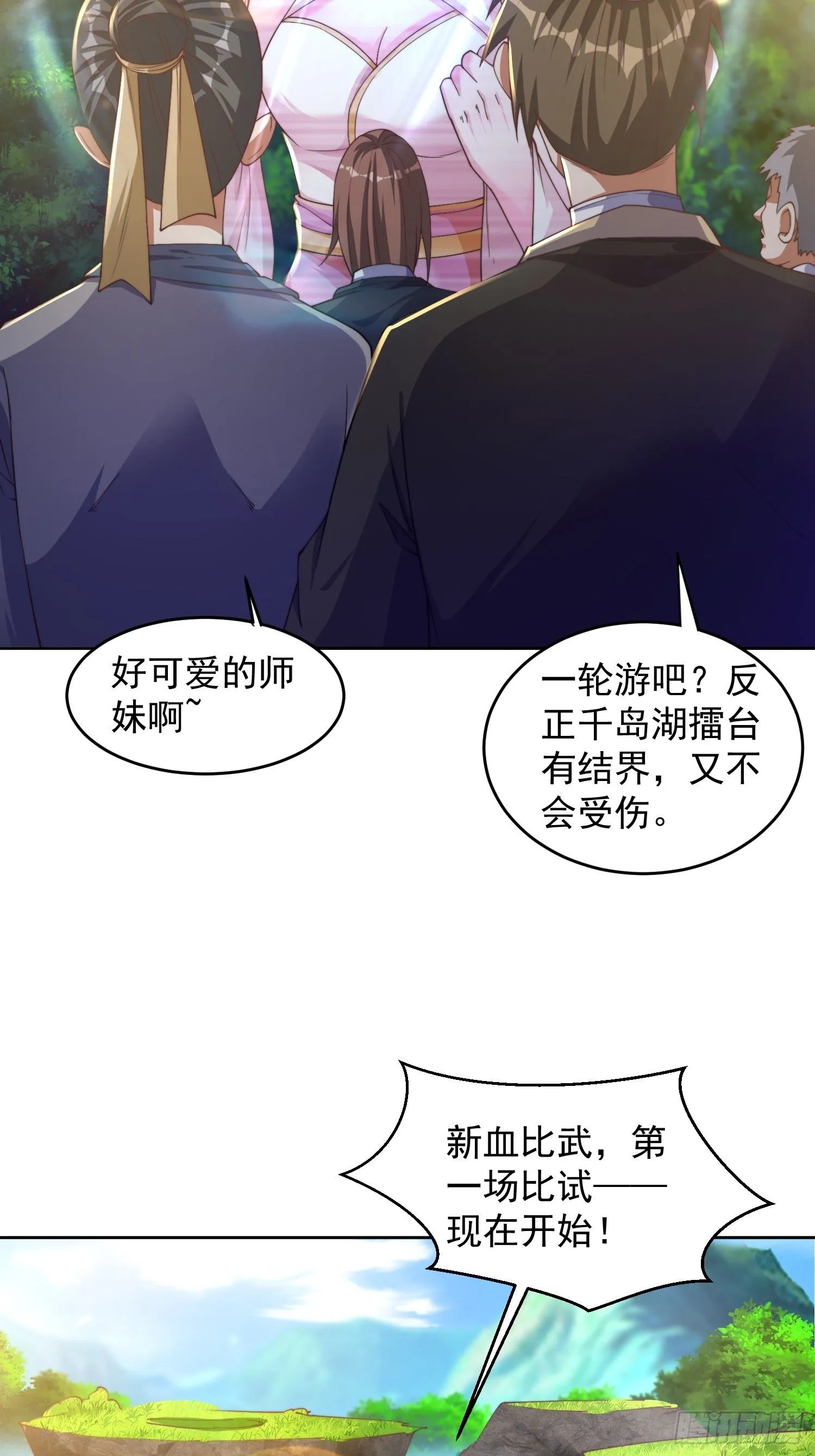 26 比武开始36