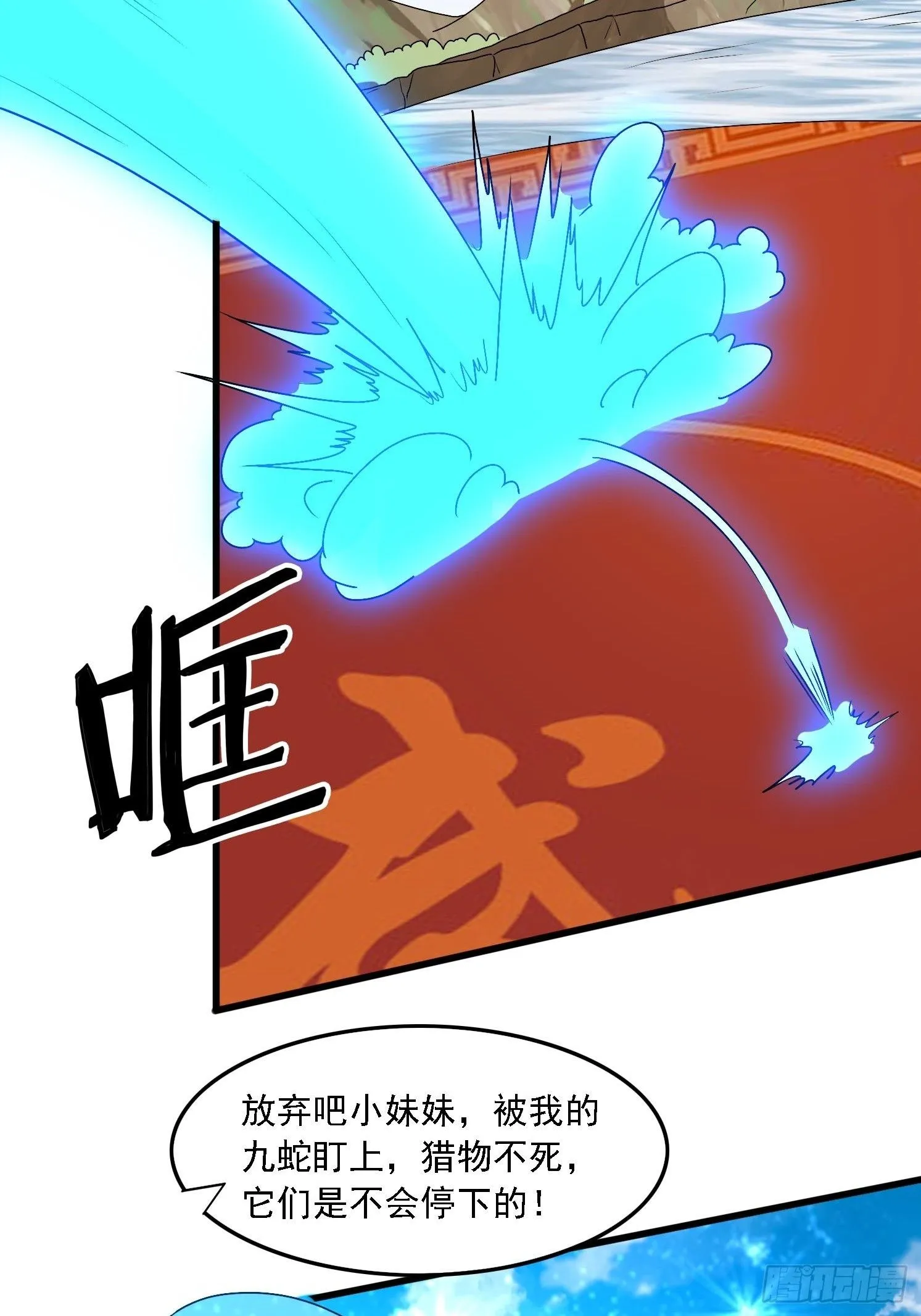28 龙蛇大战23