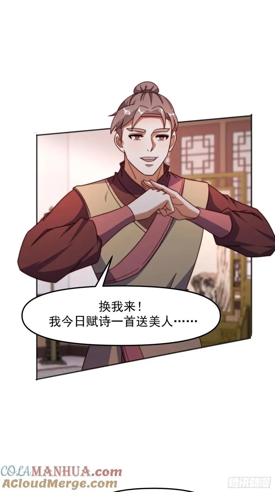 91 给美人做诗22