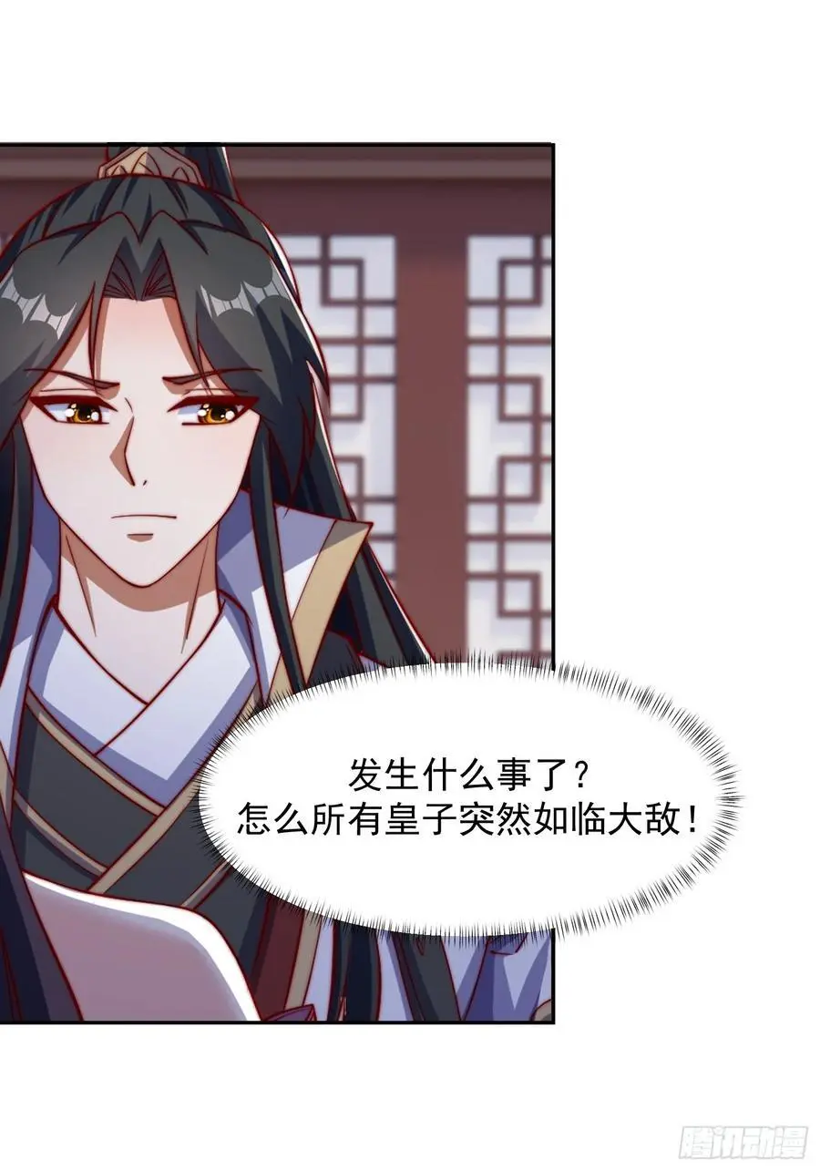 92 皇室巨变17