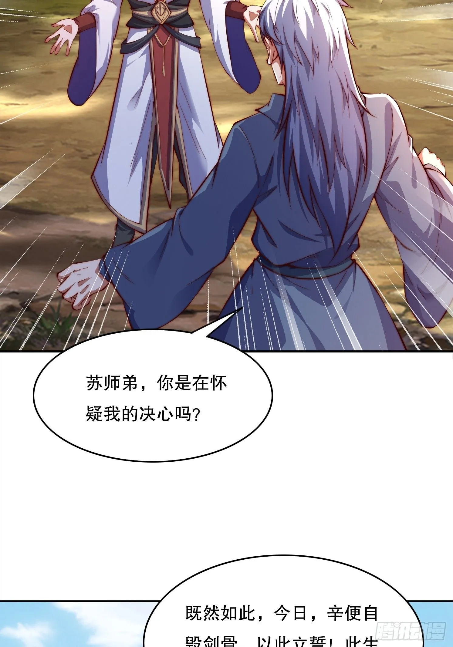 8 修真界第一美人30