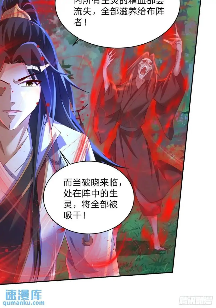 71 血鬼阵19