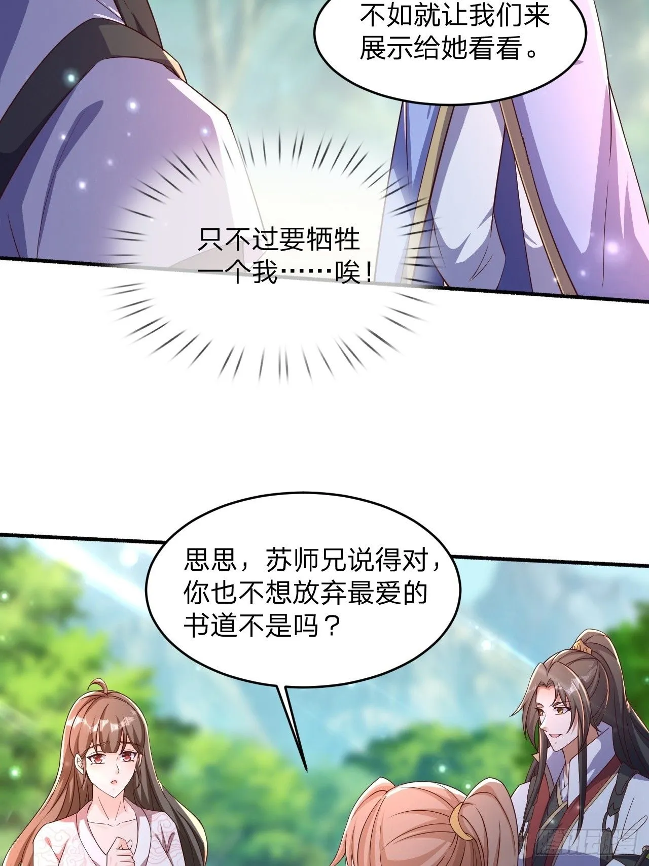 56 就剩自己了3