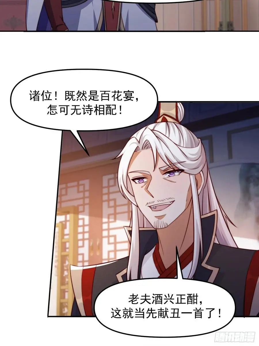 91 给美人做诗13