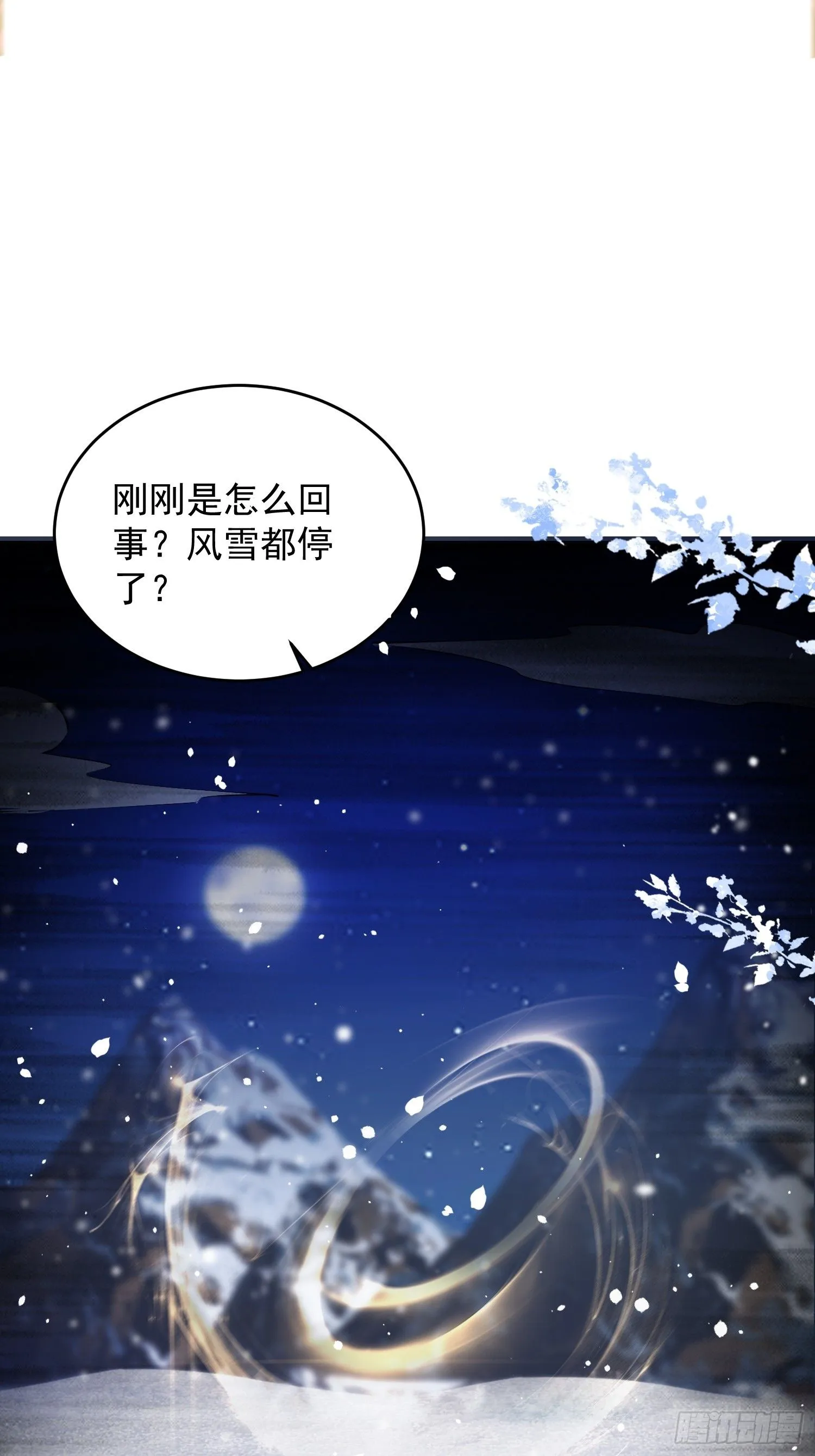 24 极寒之地39
