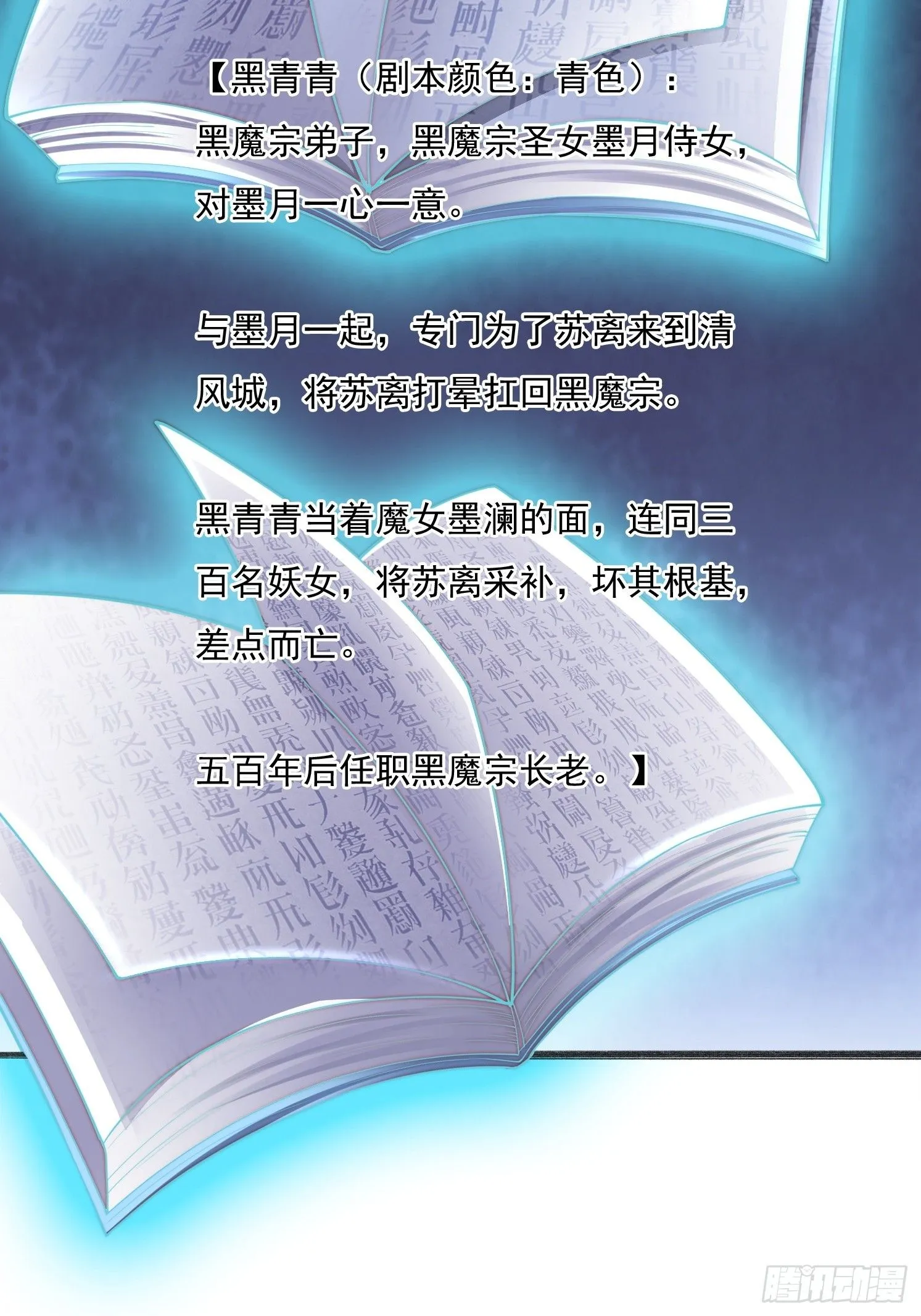 16 墨月12