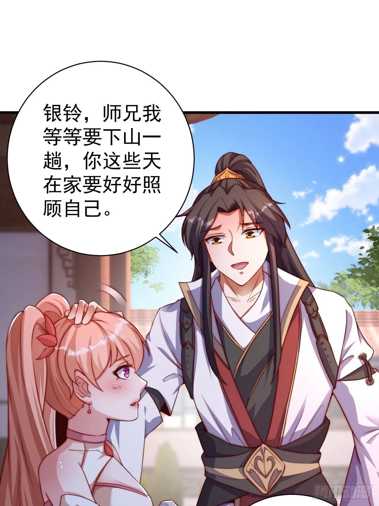 15 宗门任务3
