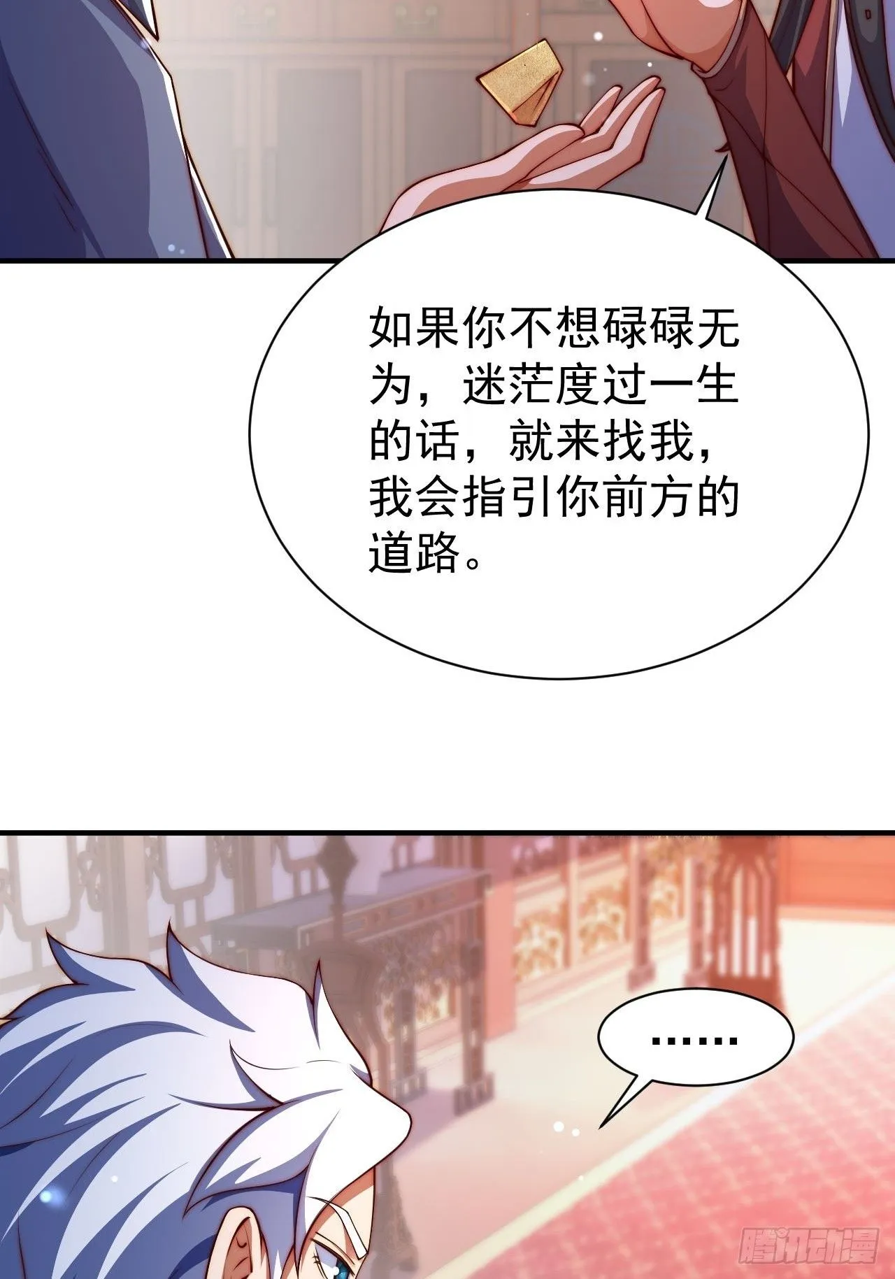 6 我不是故意的18