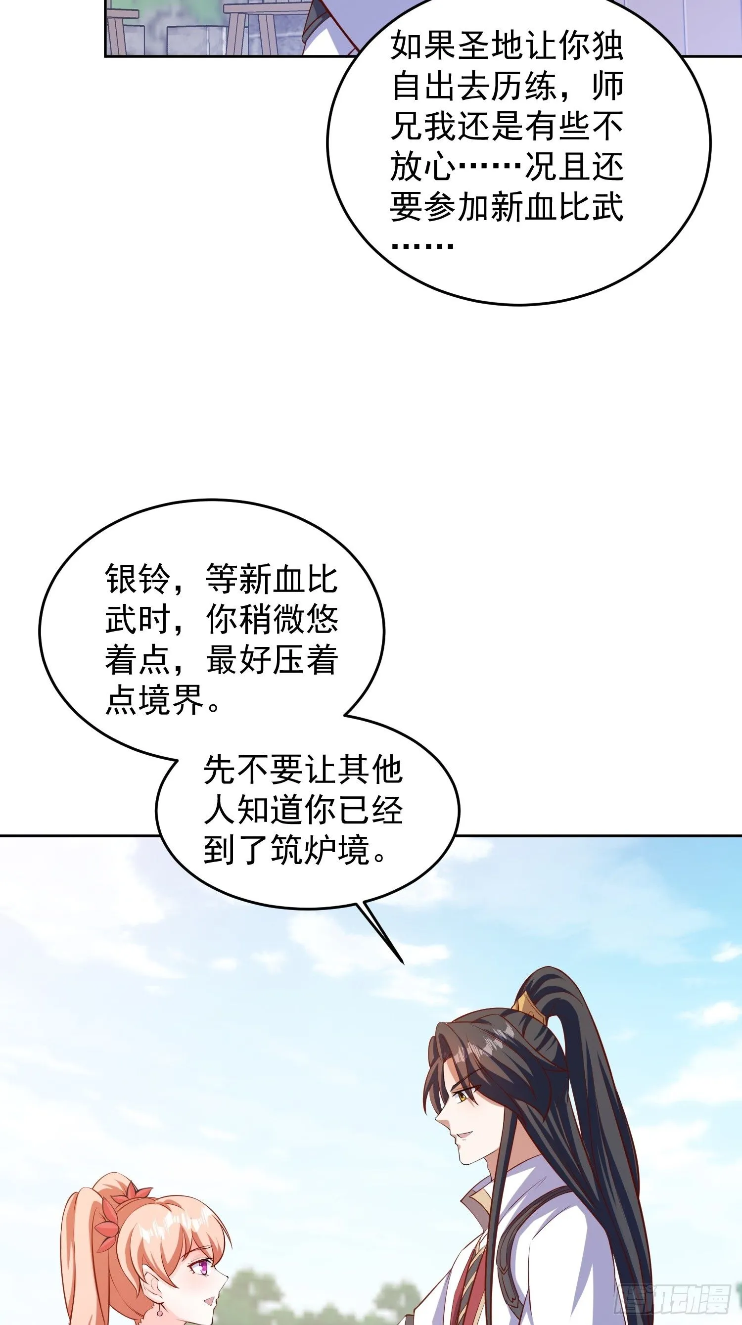 22 圣主的决定8