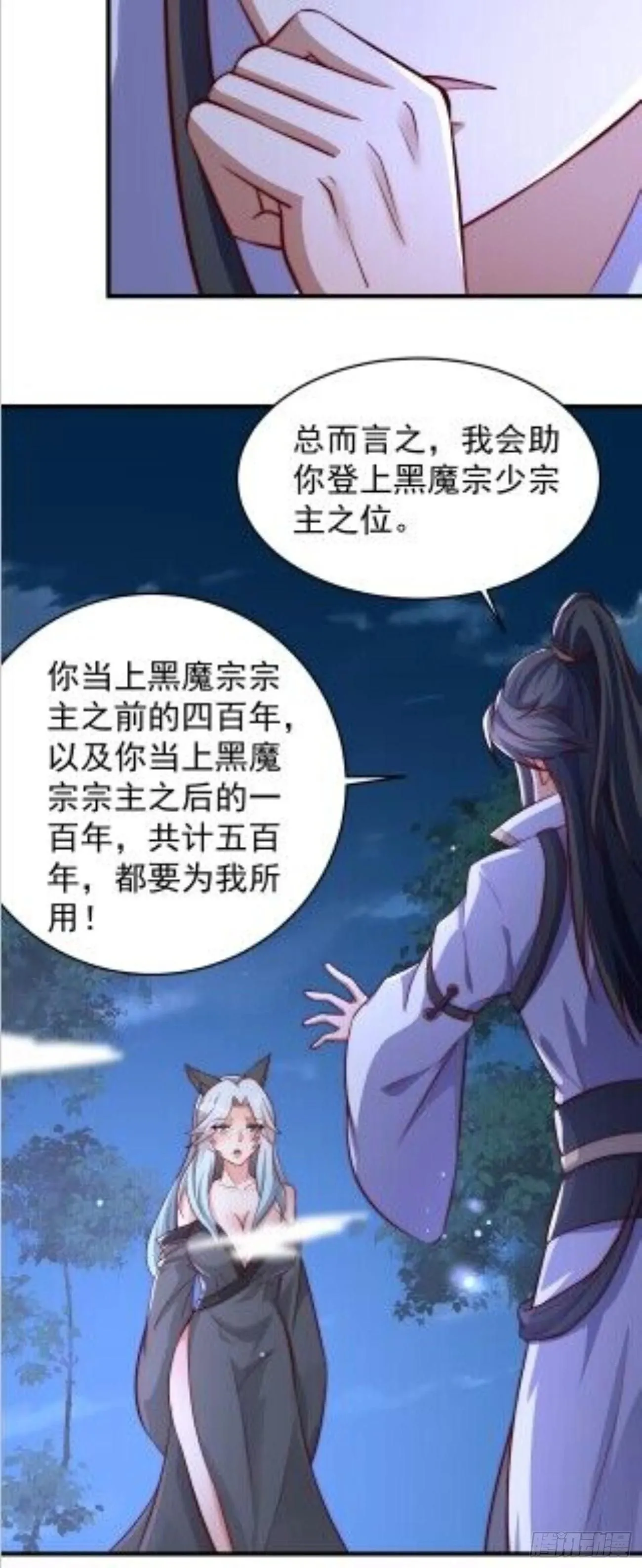 18 九尾天狐37