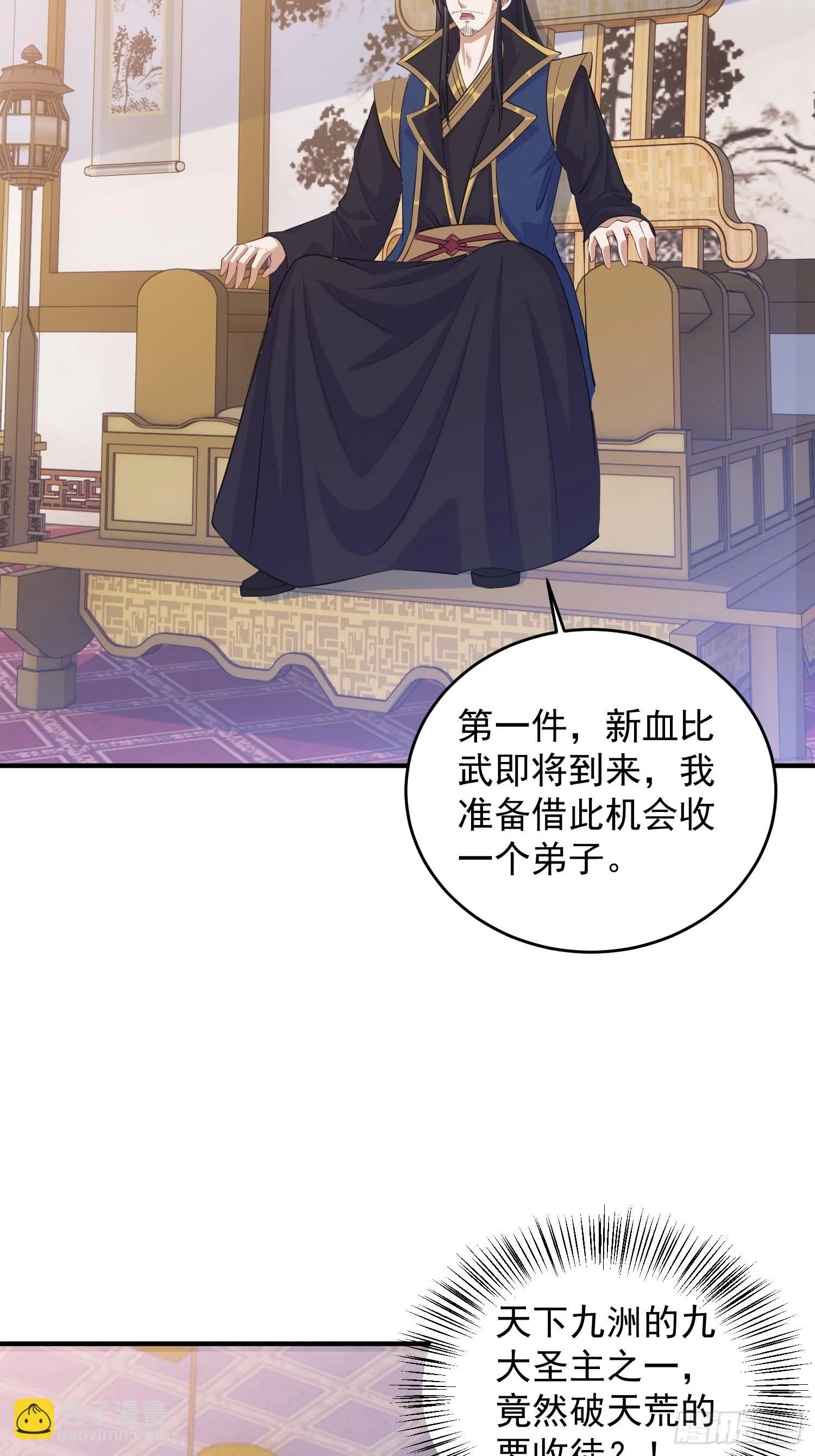 22 圣主的决定20