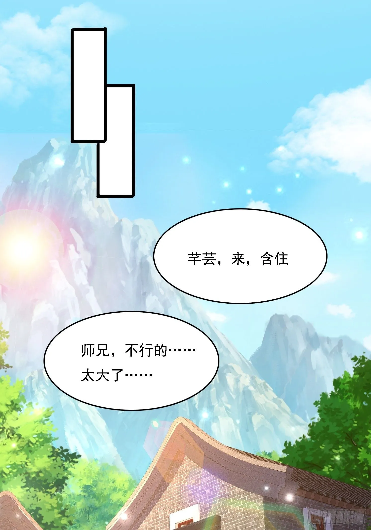 9 师兄陪着你51