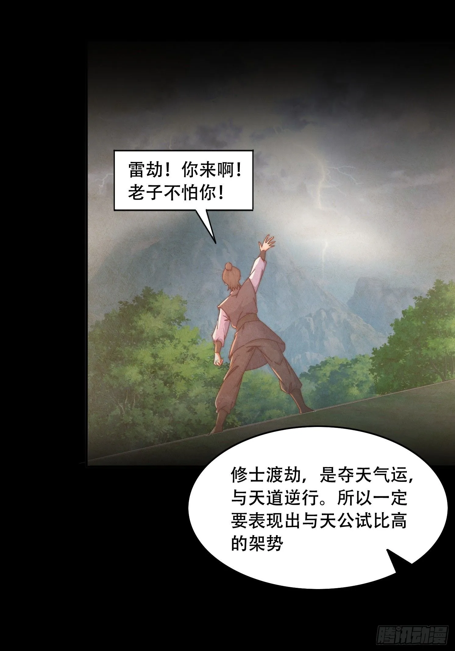 44 前期准备28