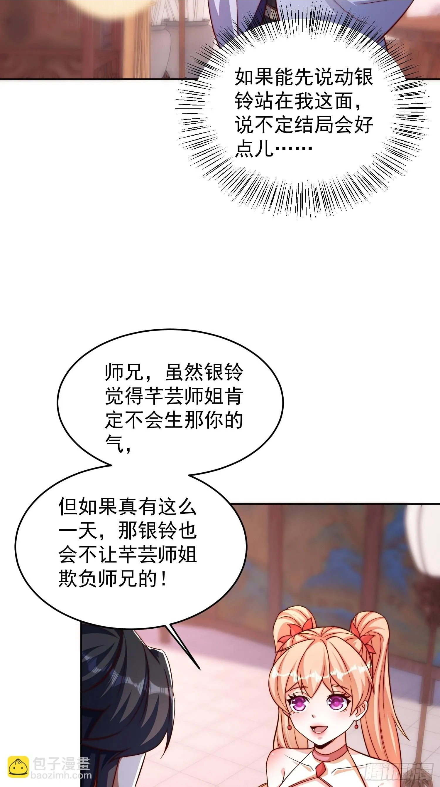 10 银铃？怎么可能？1