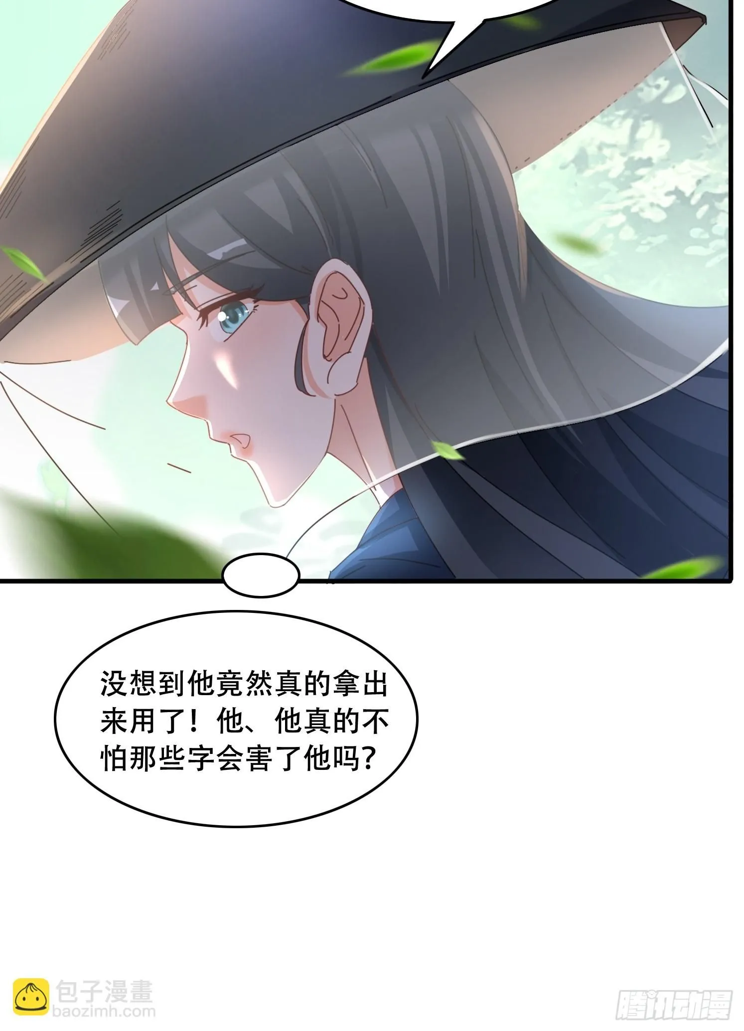 49 雷劫23