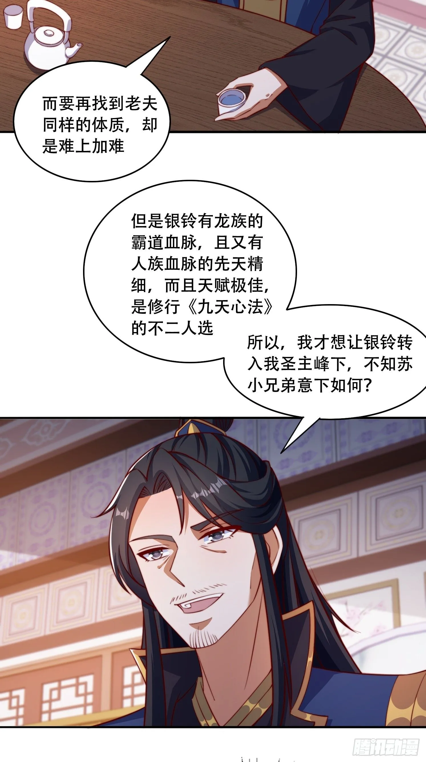 32 圣主周无情28