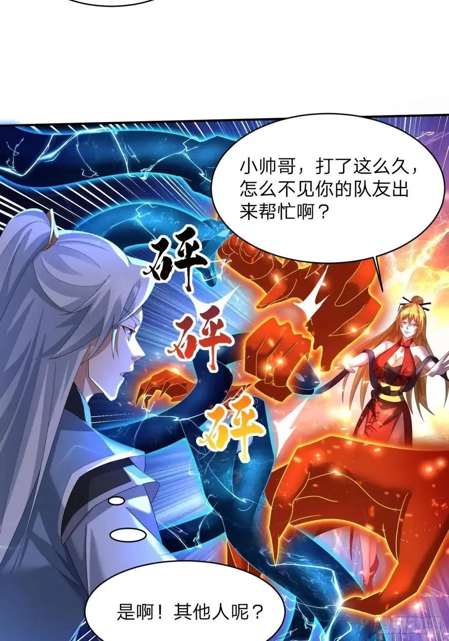 71 血鬼阵5