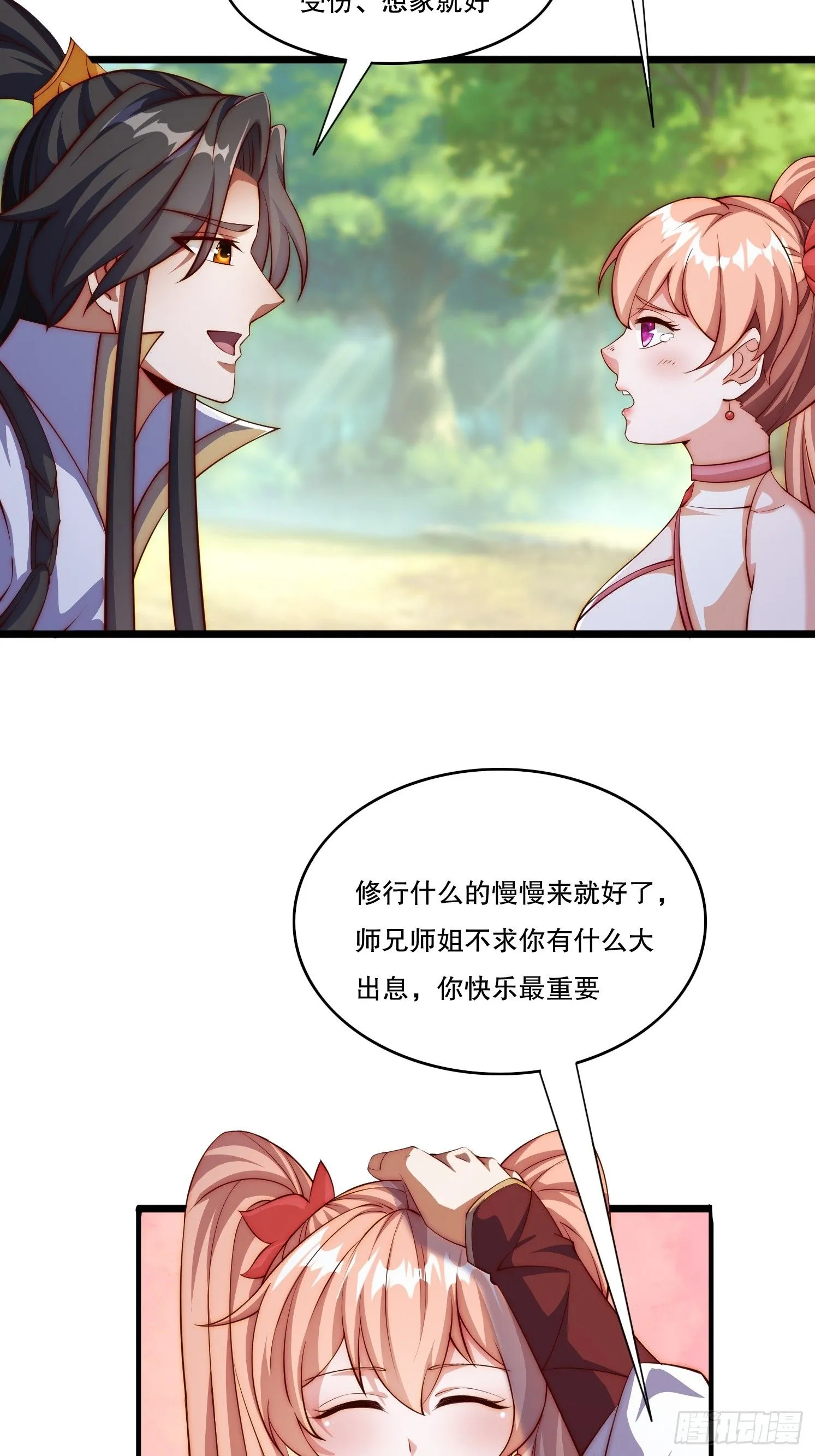 4 银铃的故事41
