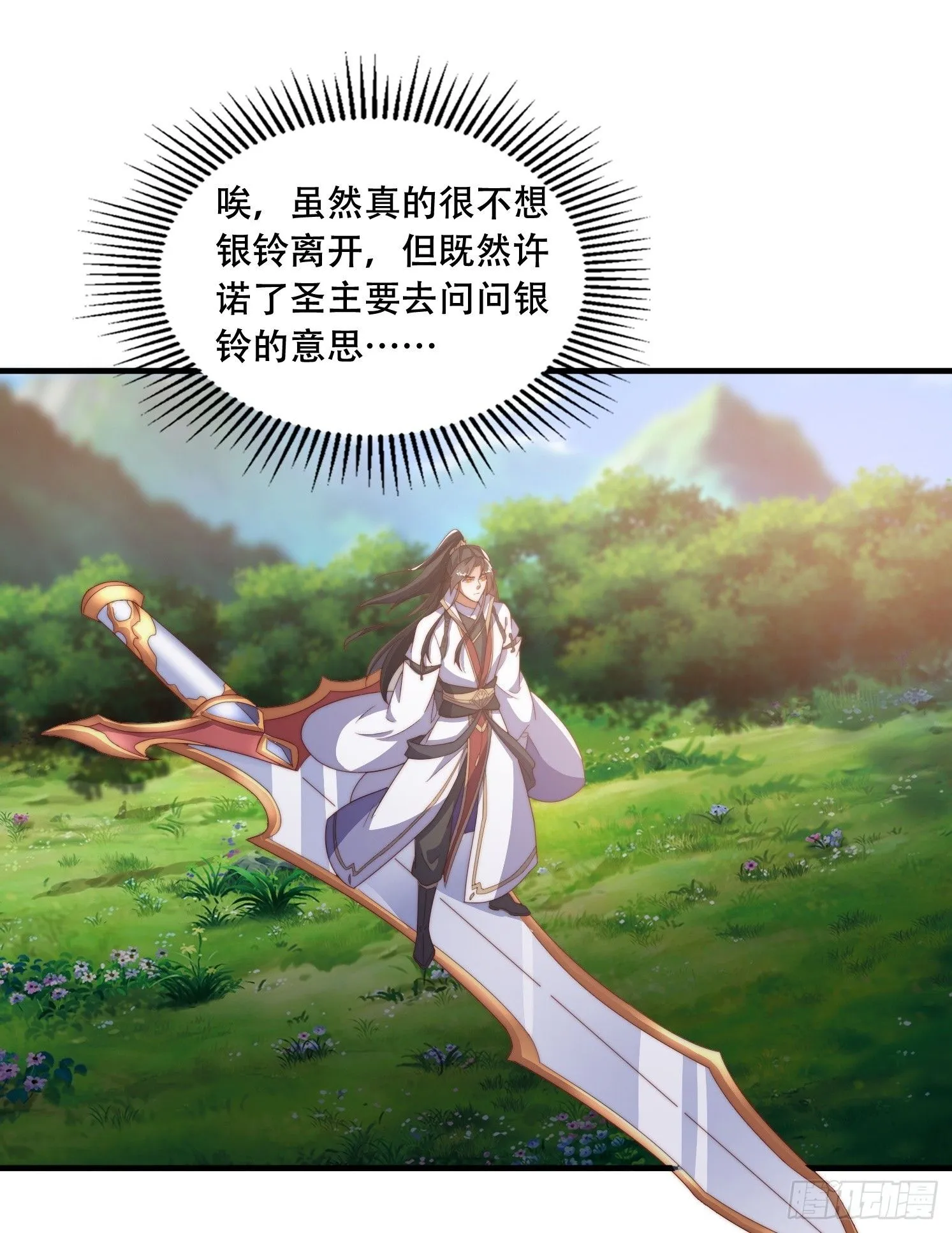 33 银铃的决定0