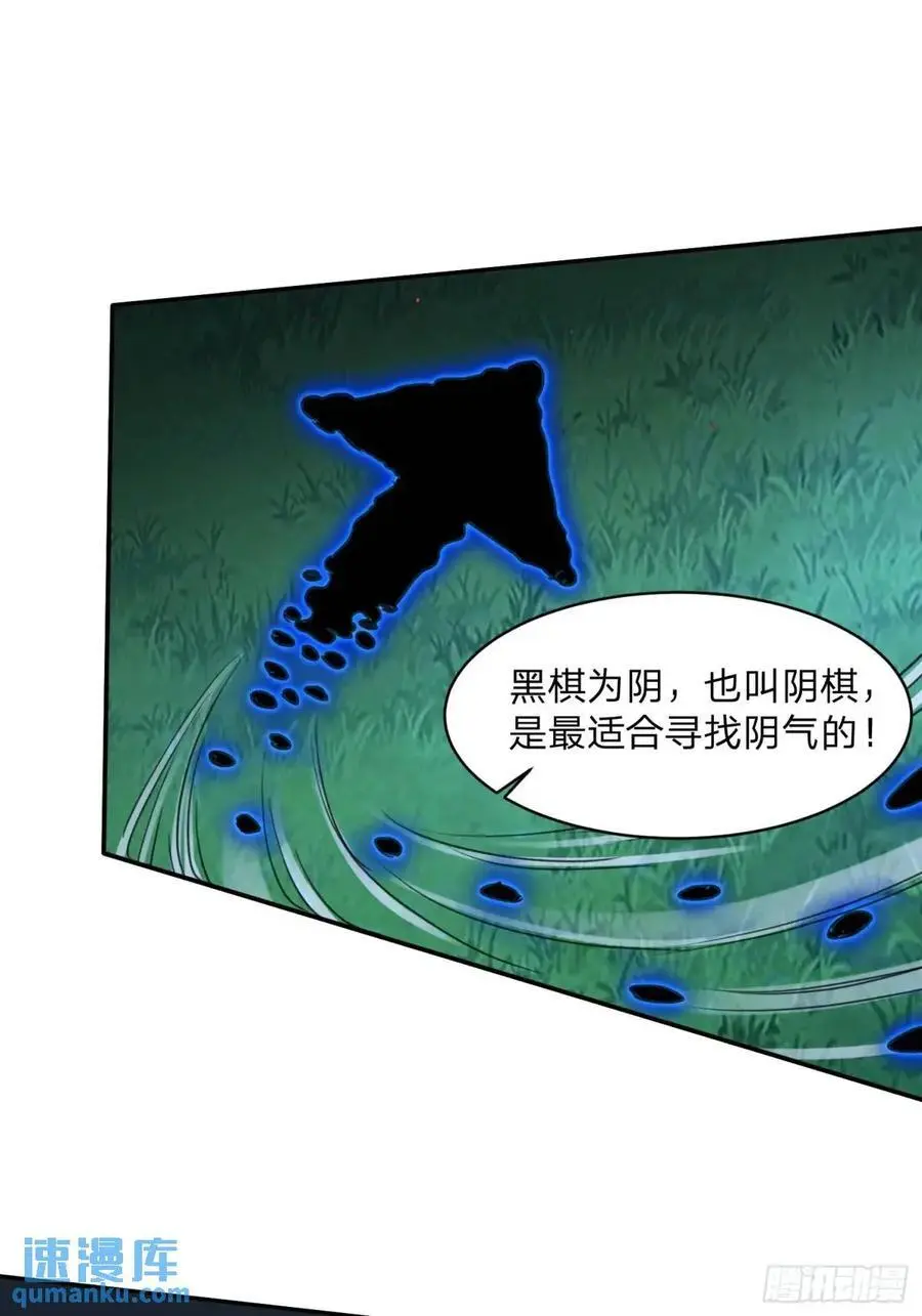 71 血鬼阵29