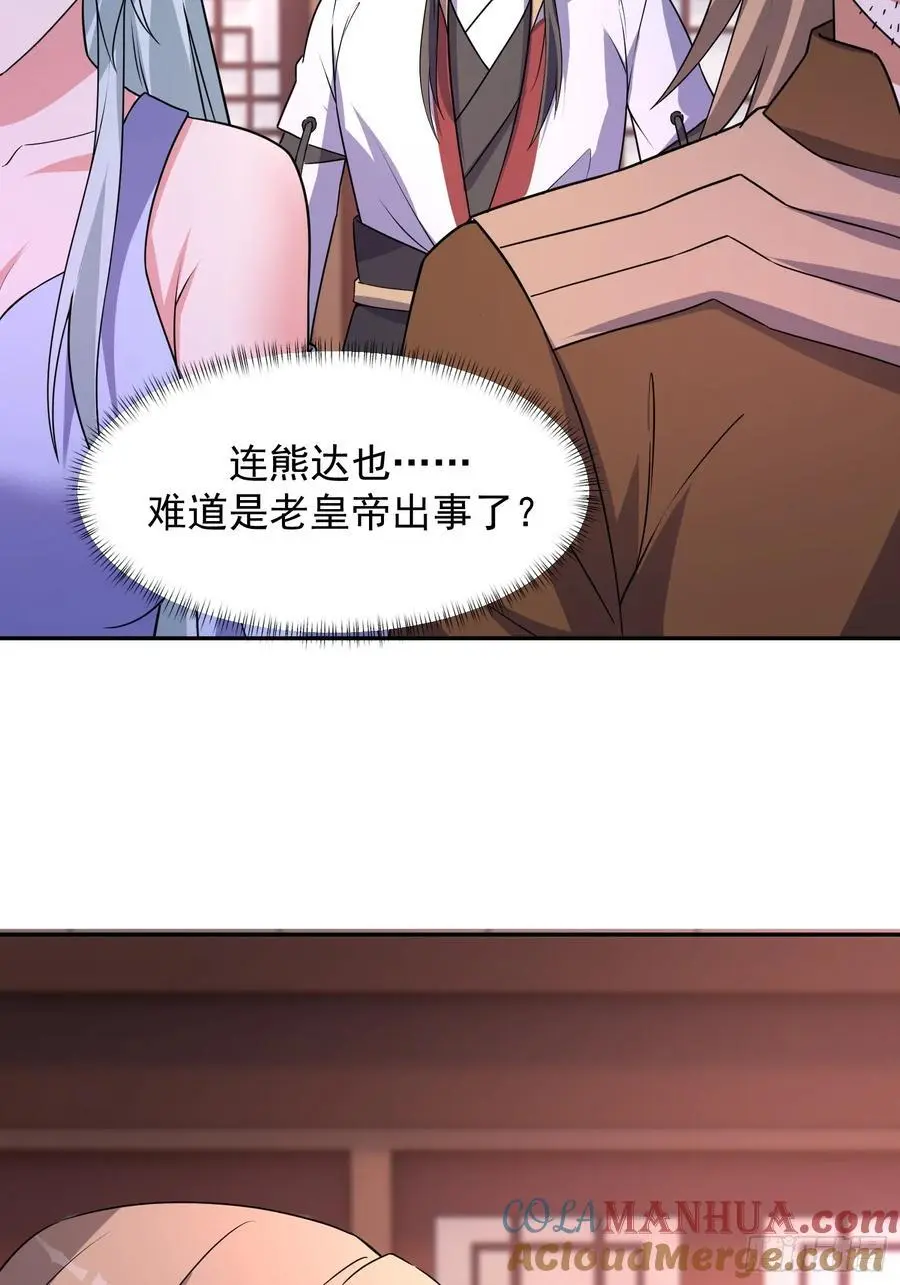 92 皇室巨变20