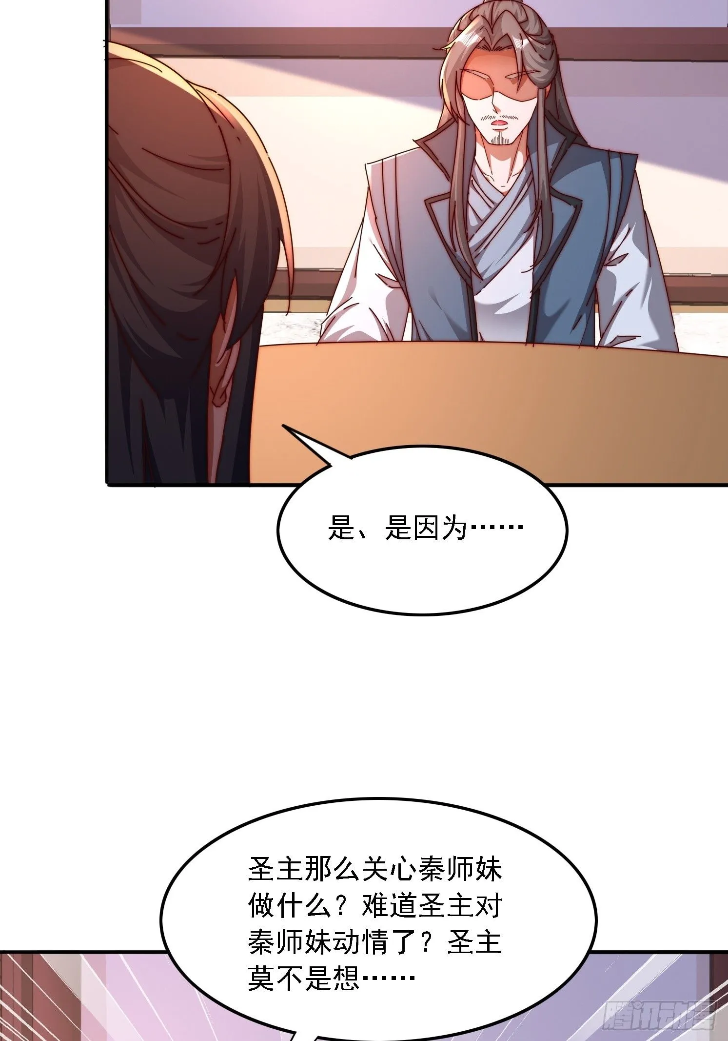 43 误会38