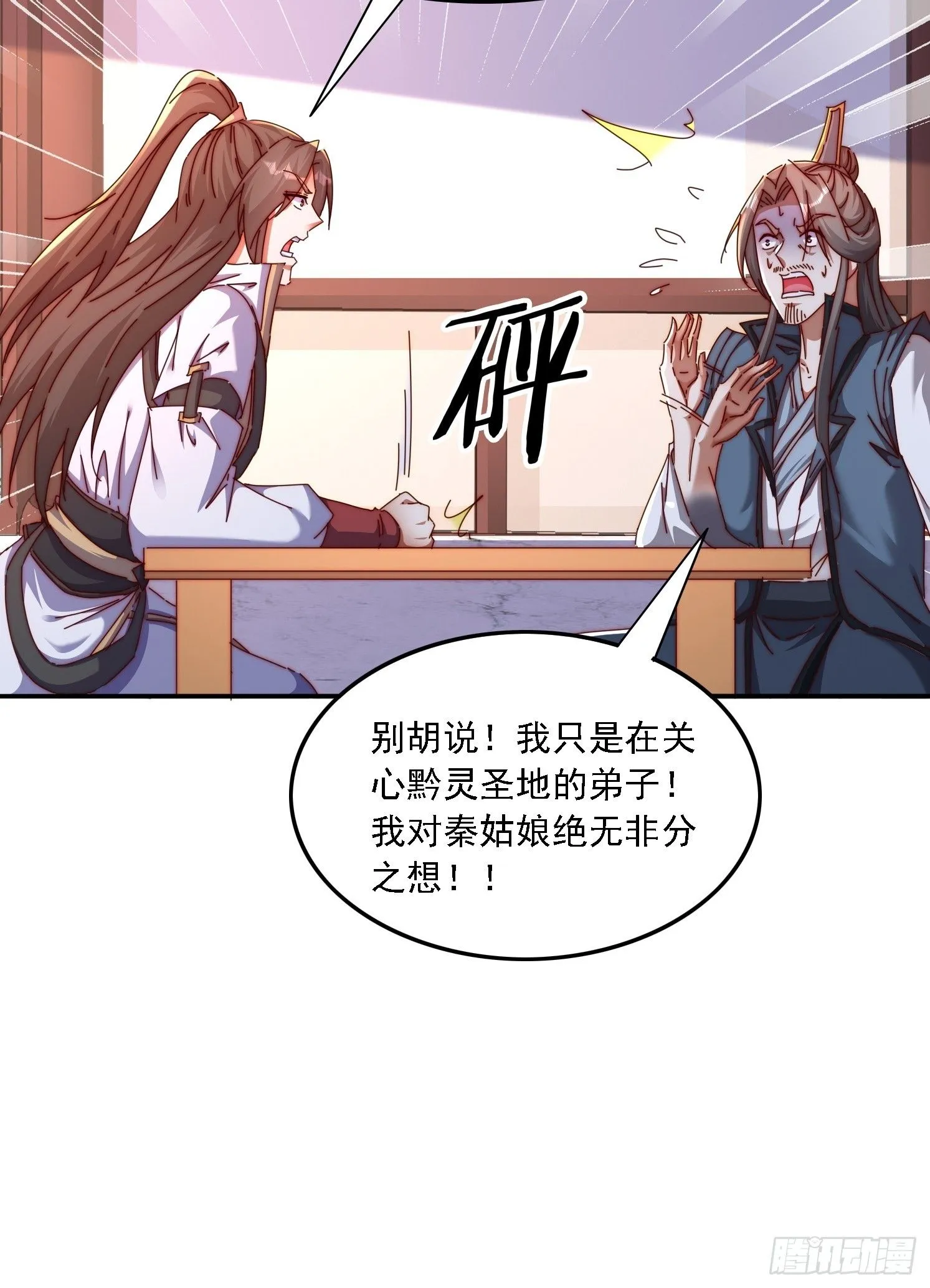 43 误会39