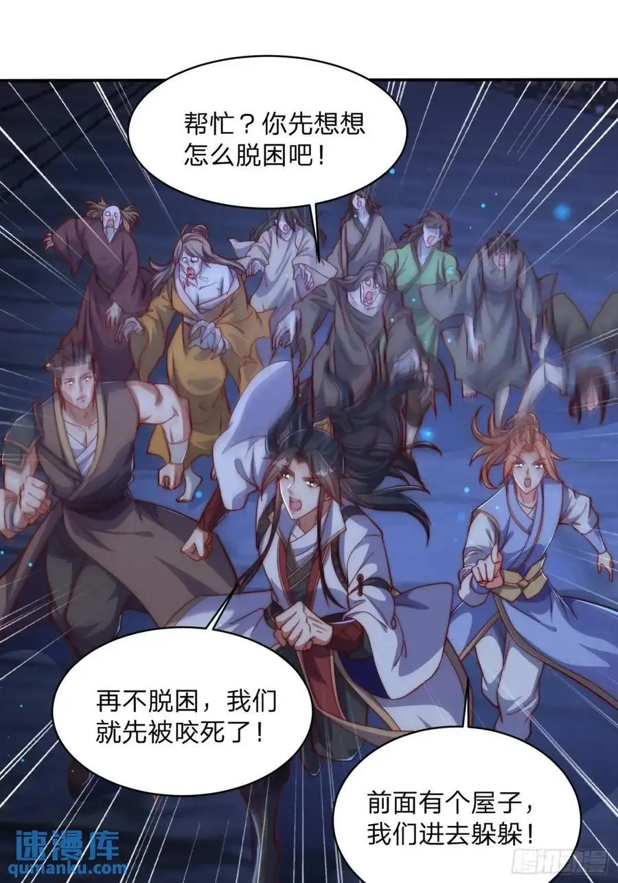 72 夺舍13