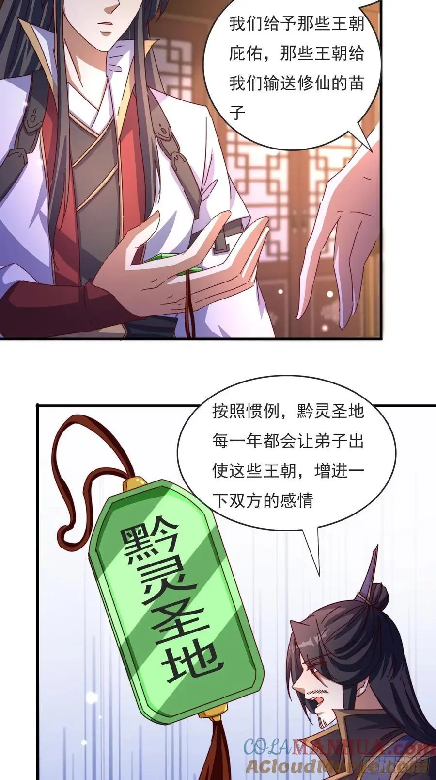 81 又要分开10