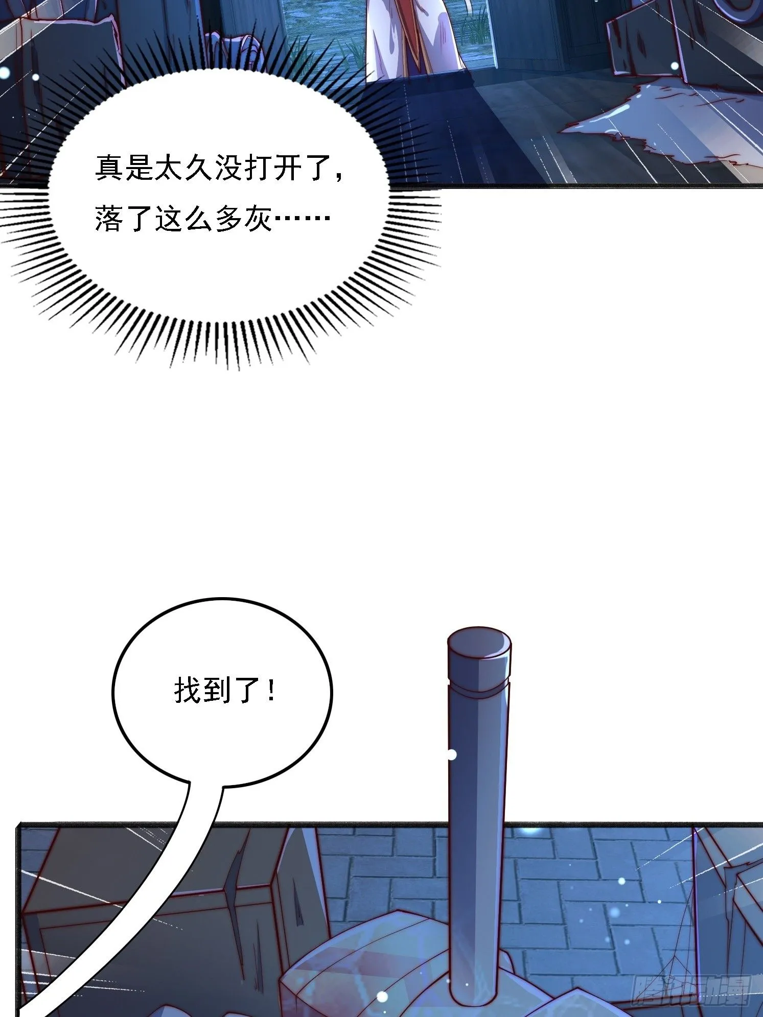 11 上古魔龙？13