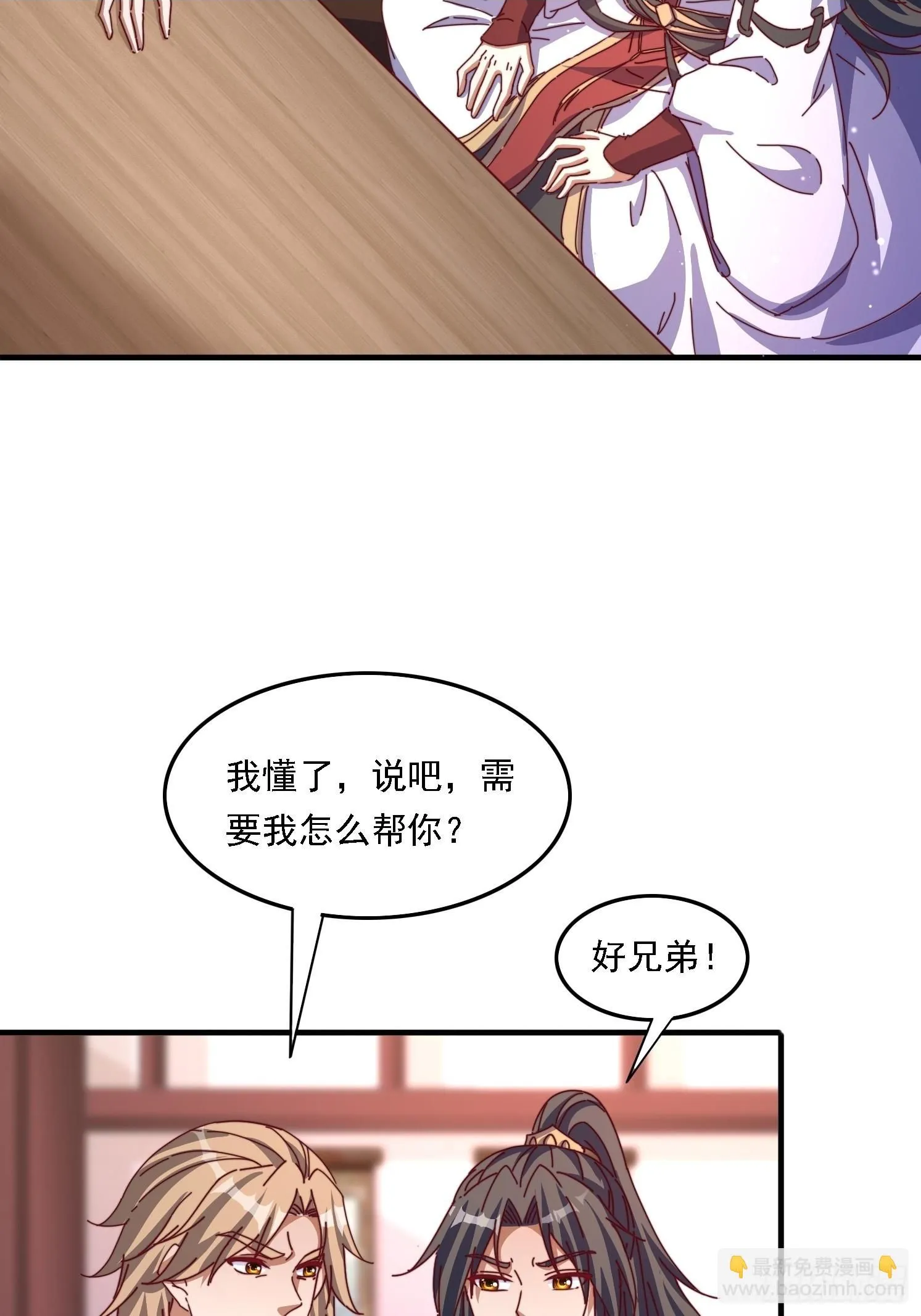 58英雄救美1