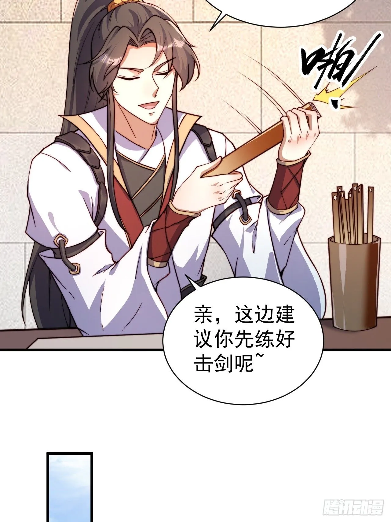 1 让我算算卦8