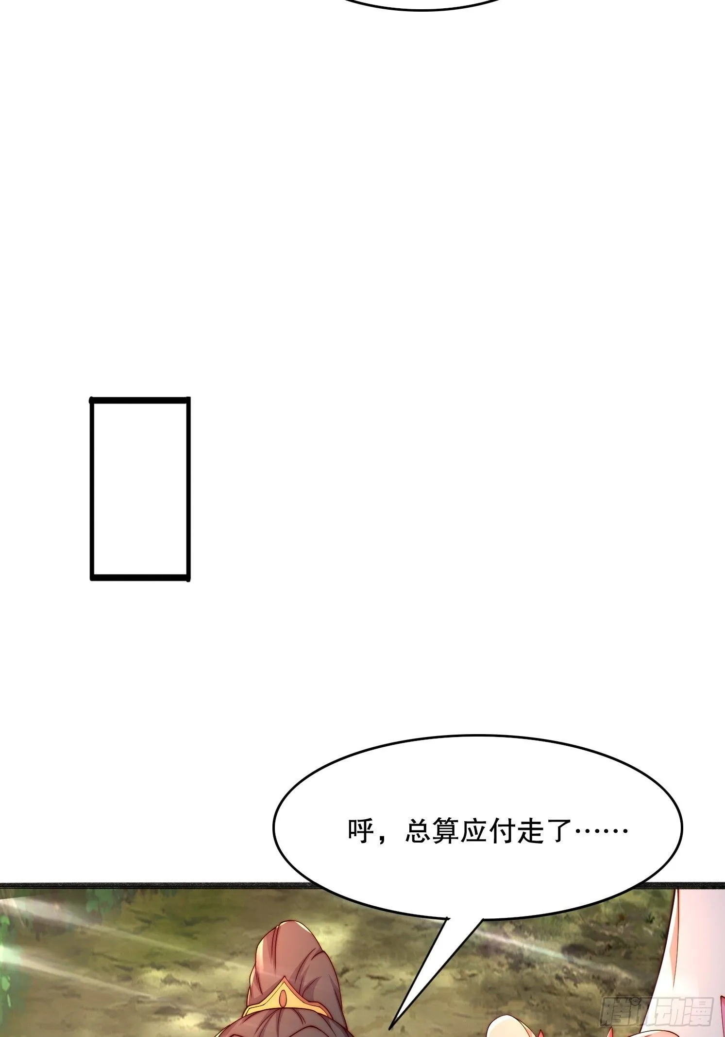 8 修真界第一美人5