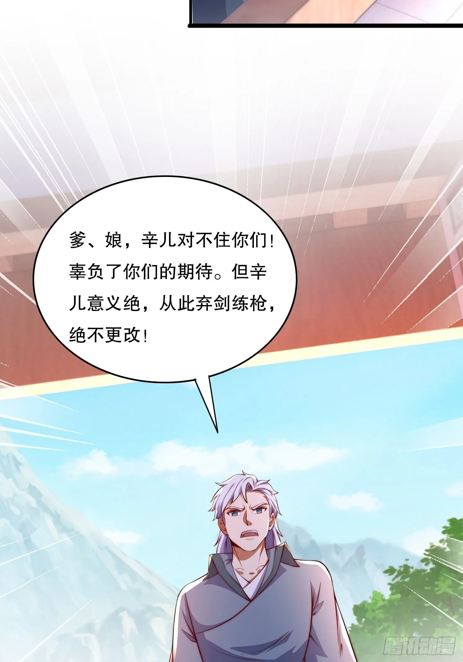 8 修真界第一美人54