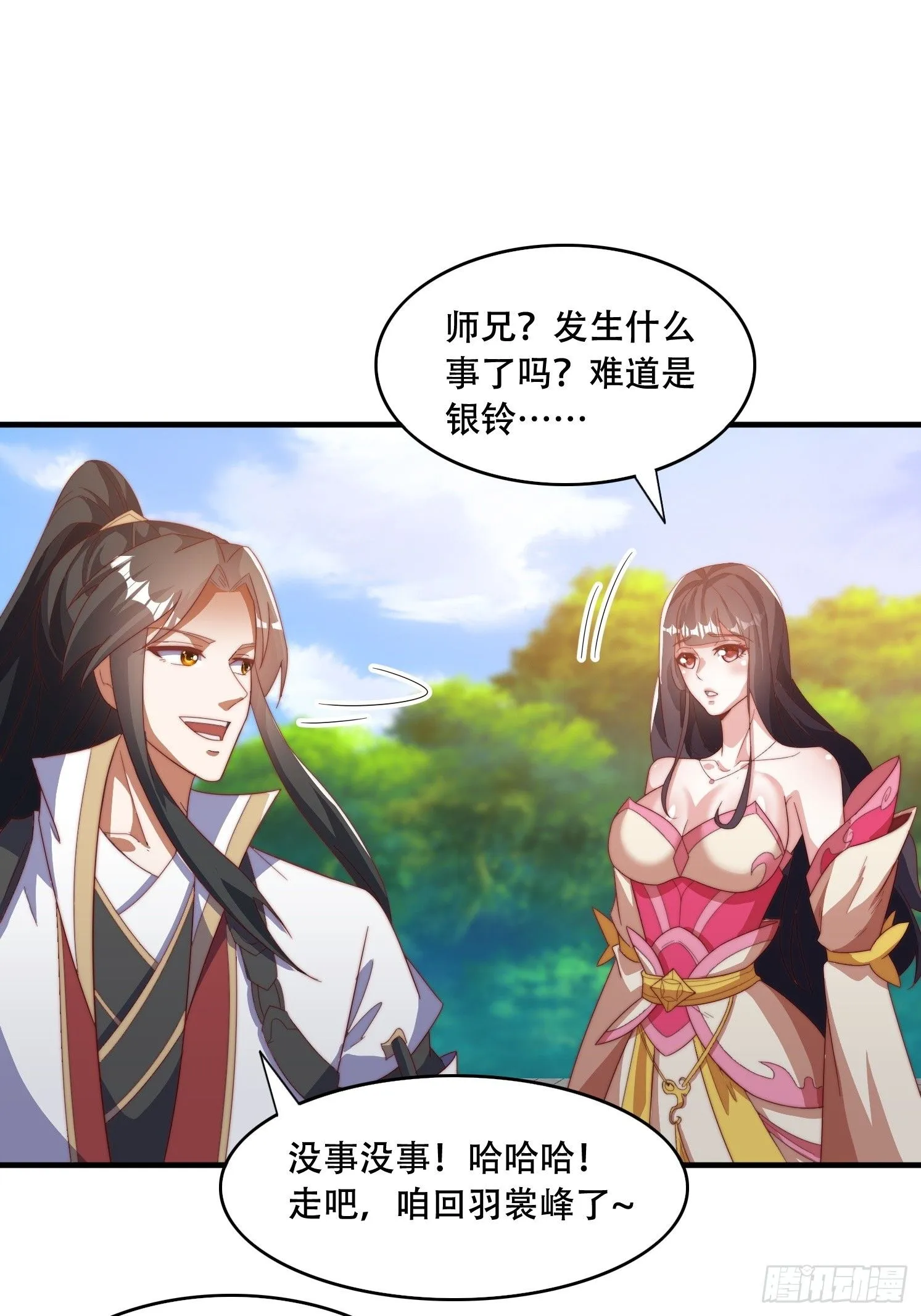 33 银铃的决定8