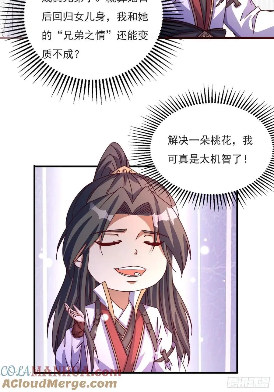 81 又要分开4