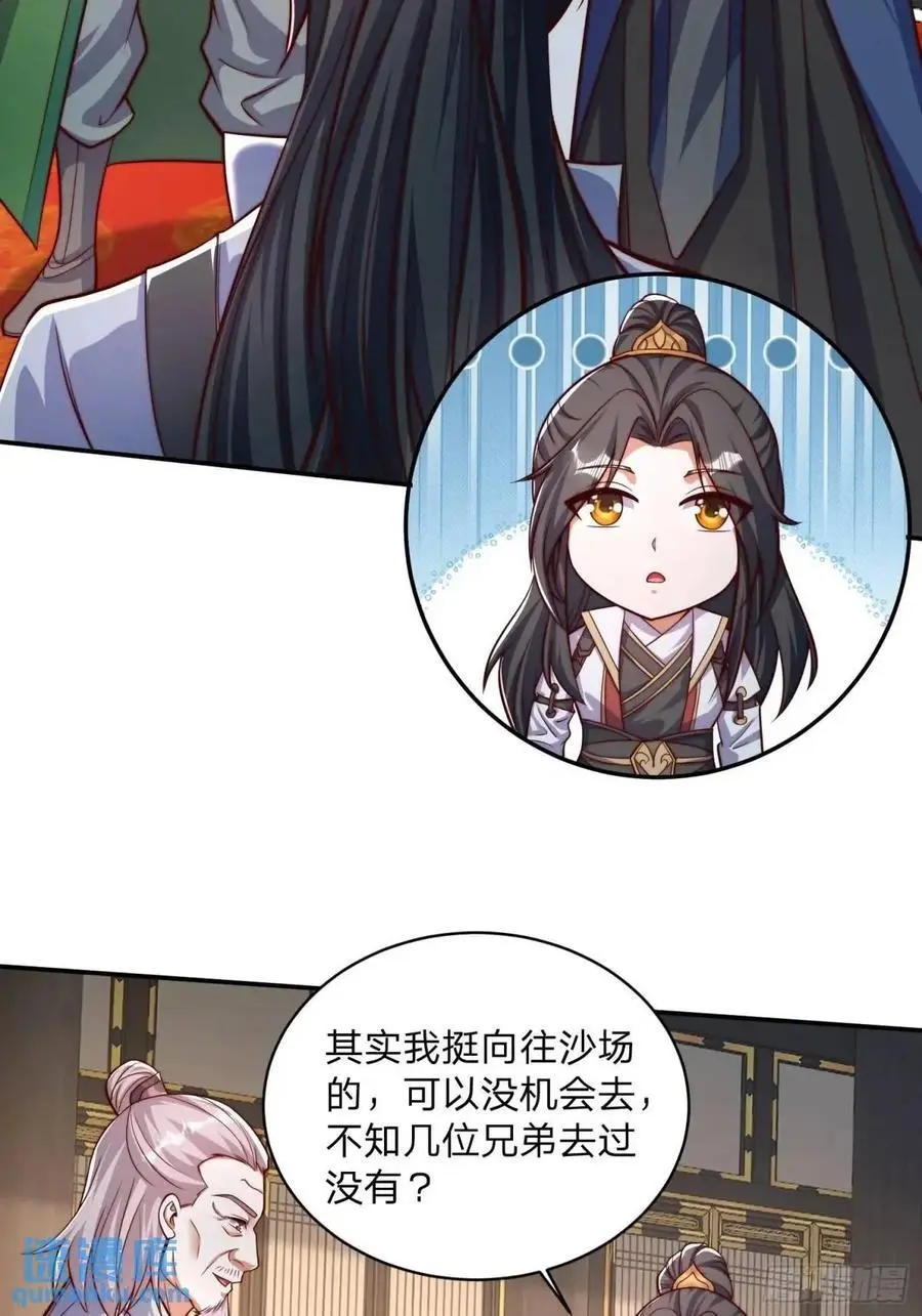 83 扑朔迷离1