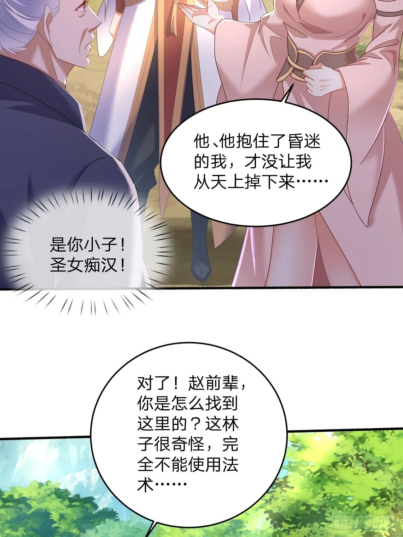 60 被富婆包养4