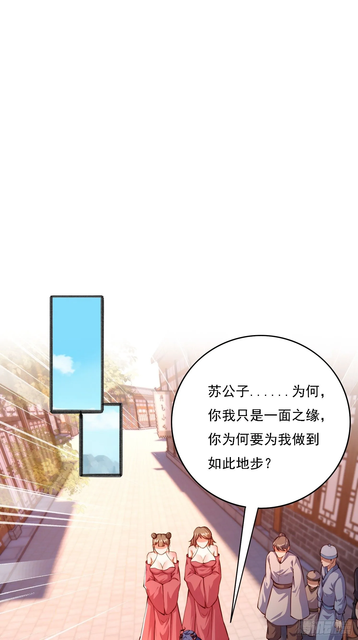 2 用绳命保护你38