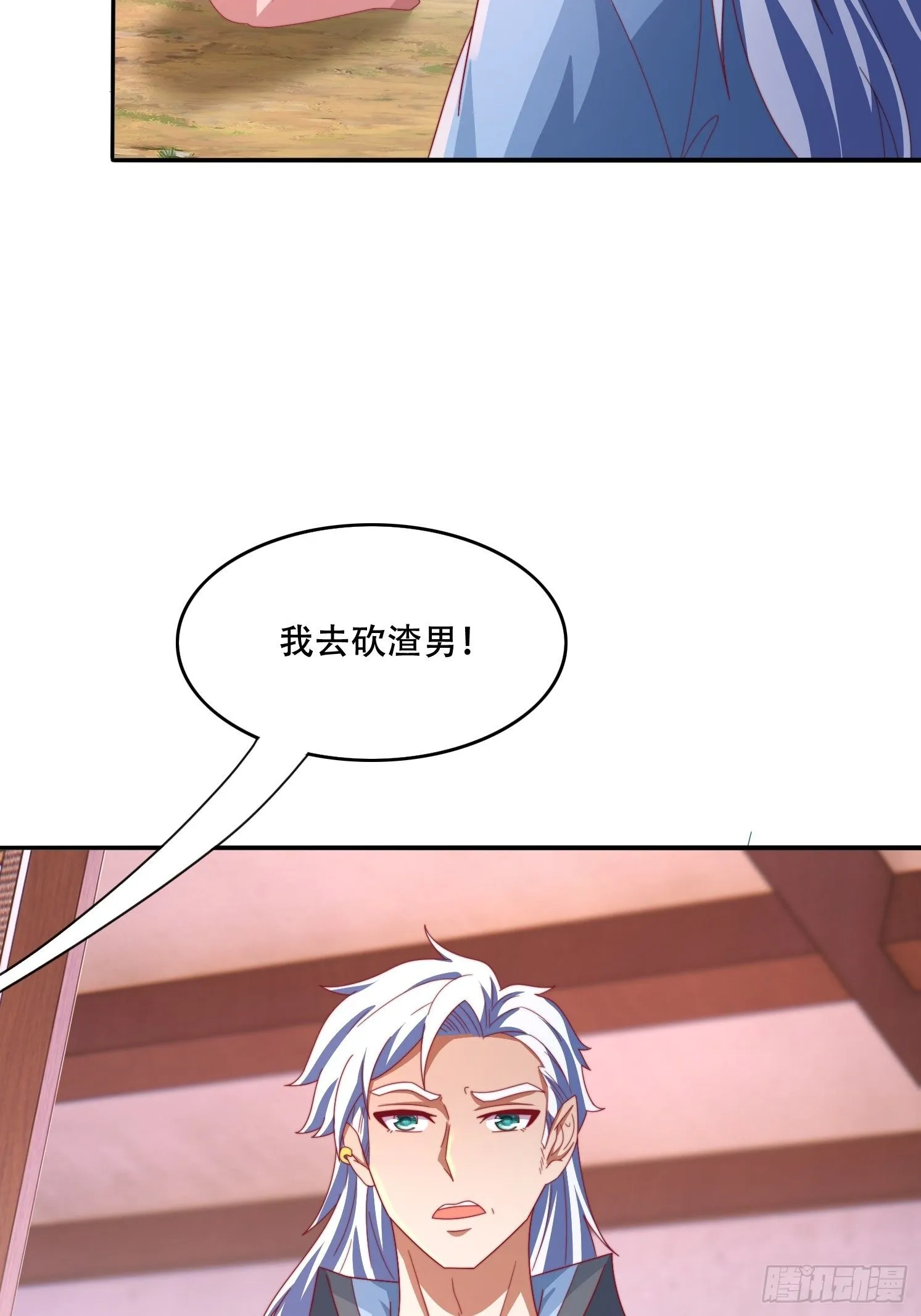 41 圣主的打算6