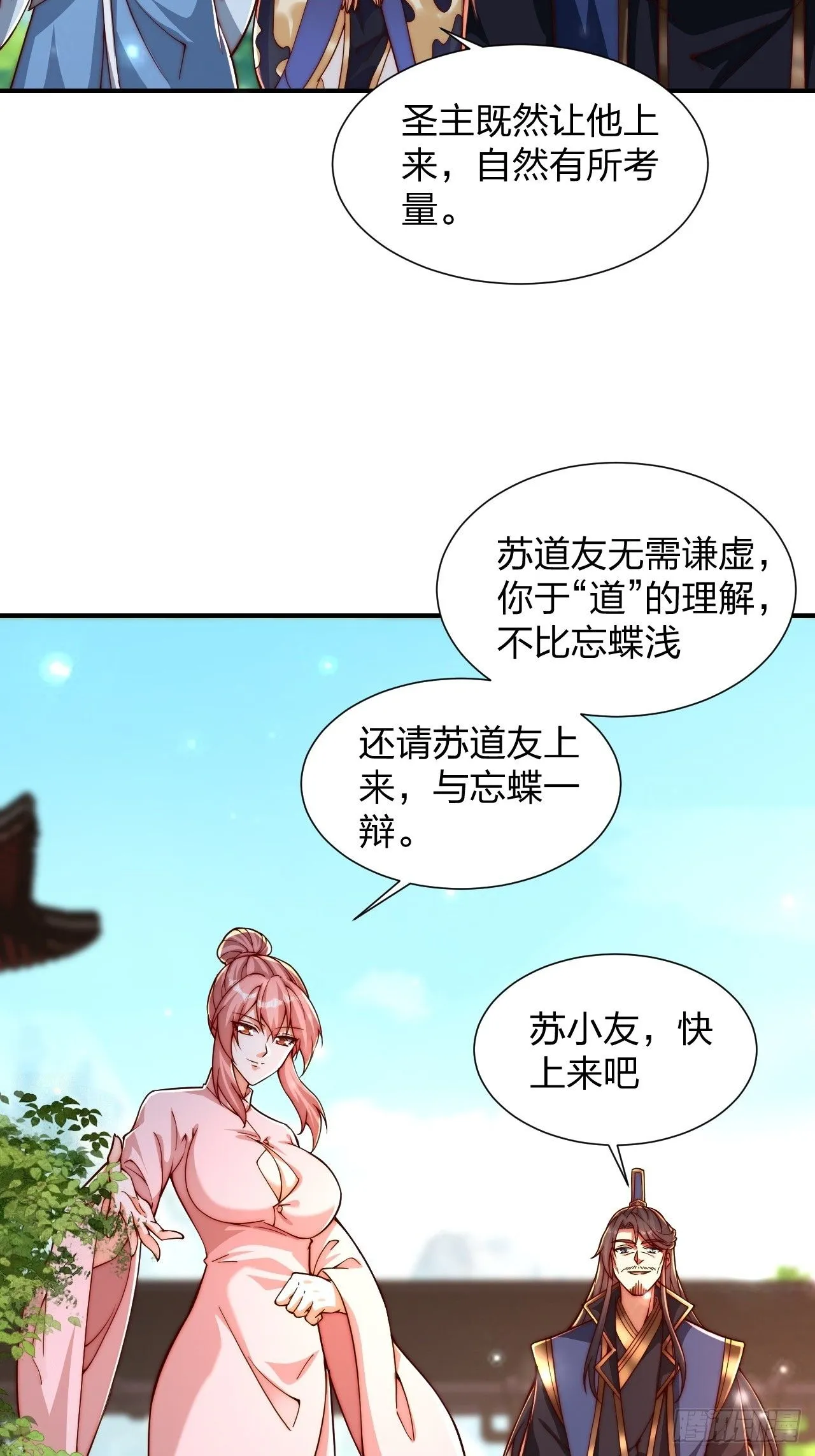 61 道韵13