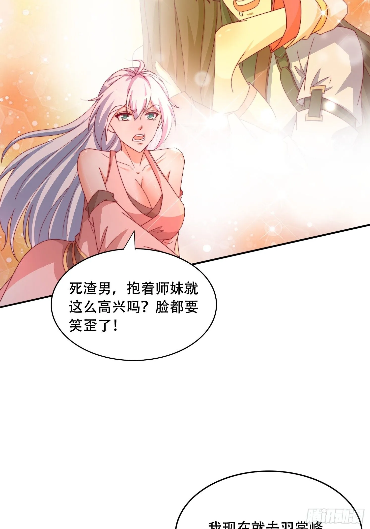 41 圣主的打算3