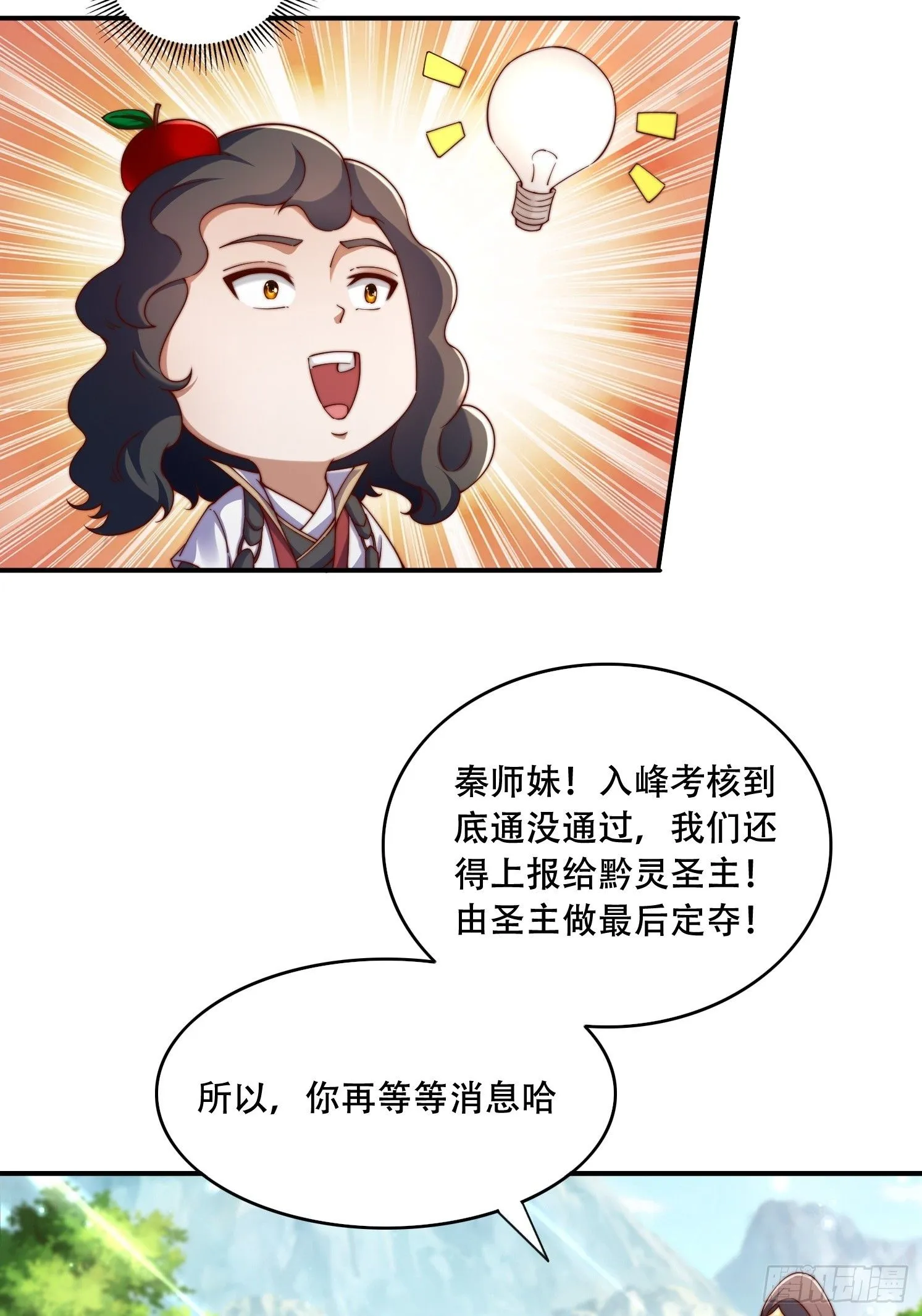 37 临时换人5
