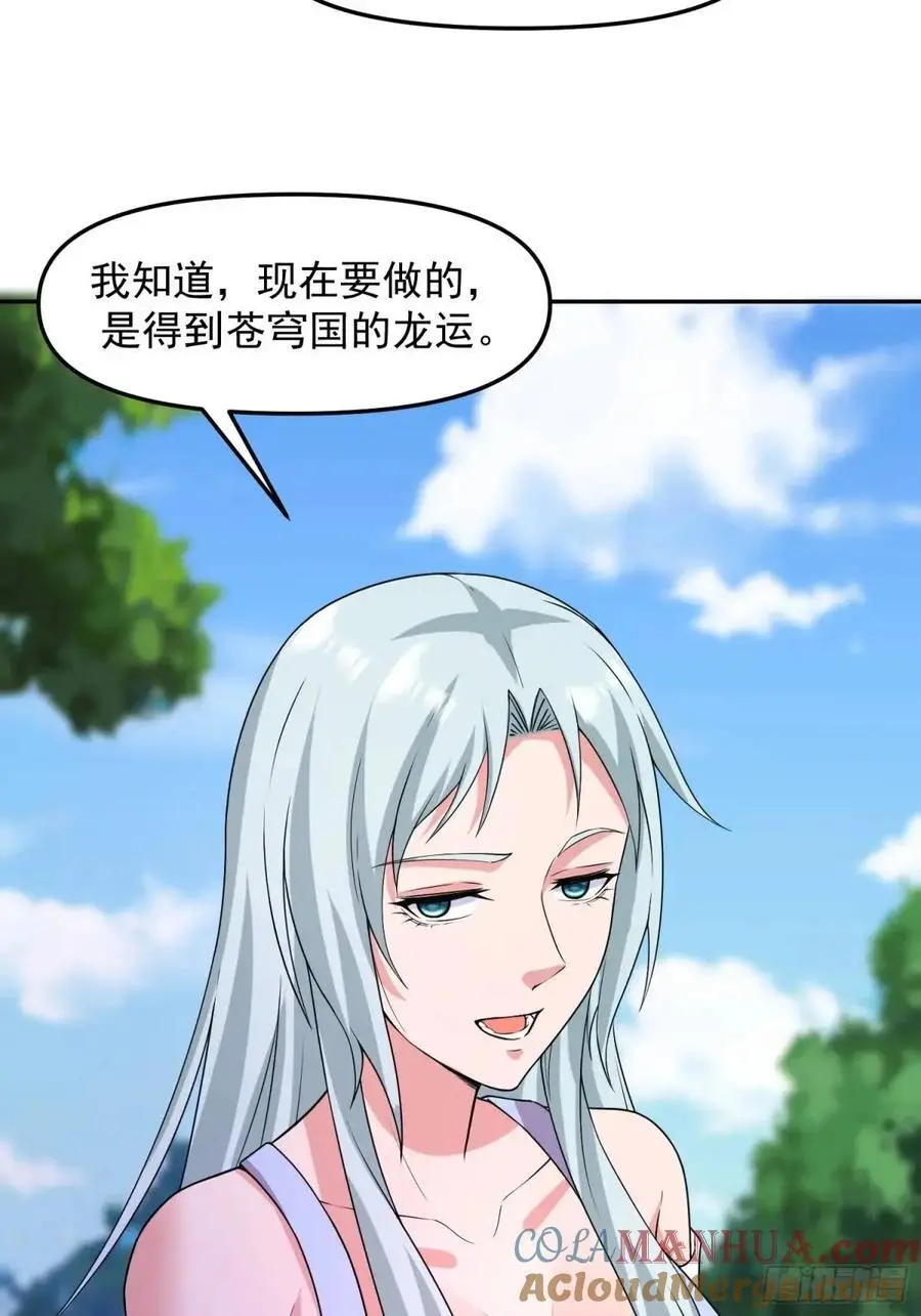 90 下一位皇帝18