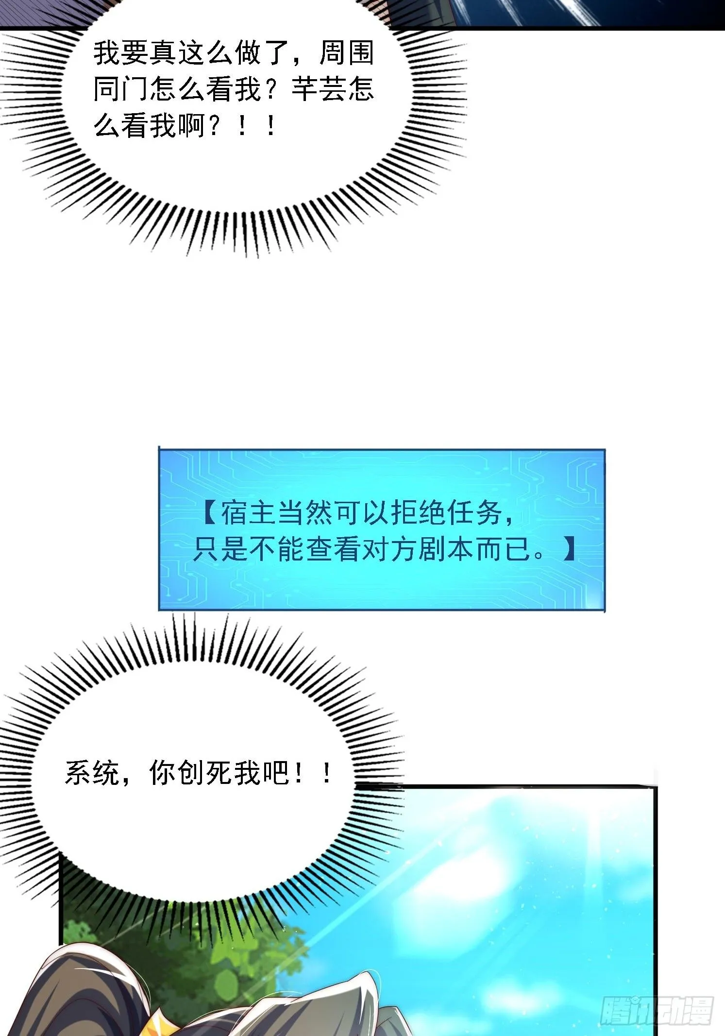 36 加入羽裳峰16