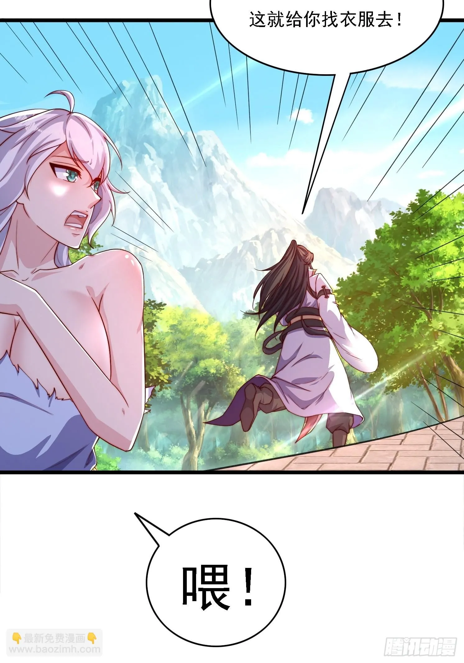 9 师兄陪着你18