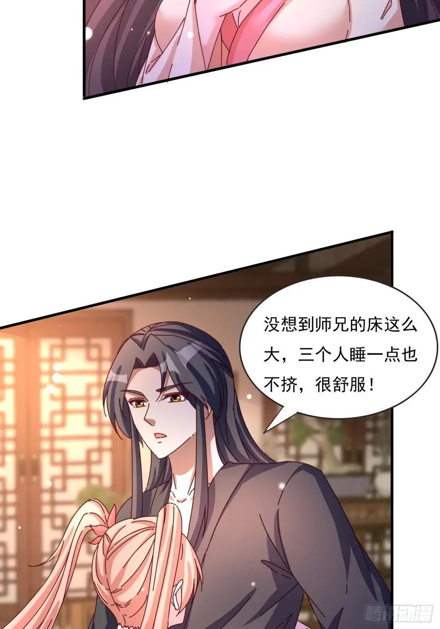 81 又要分开33